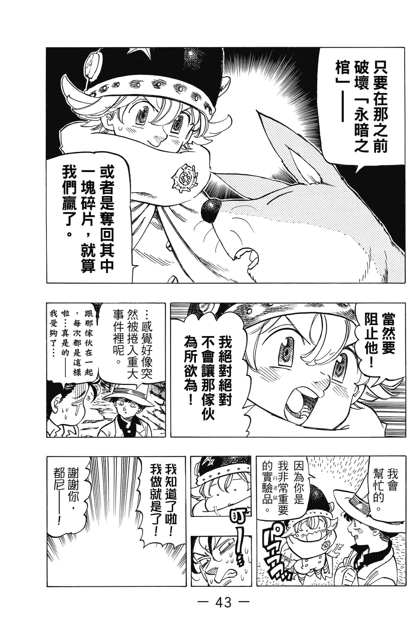 Page 44