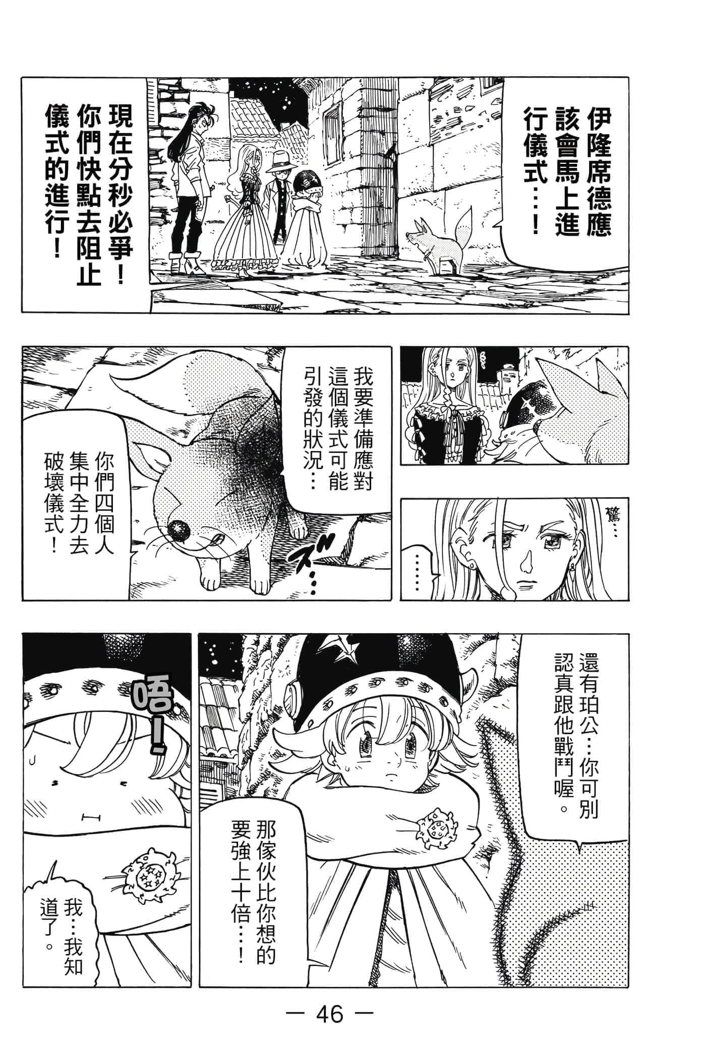 Page 47