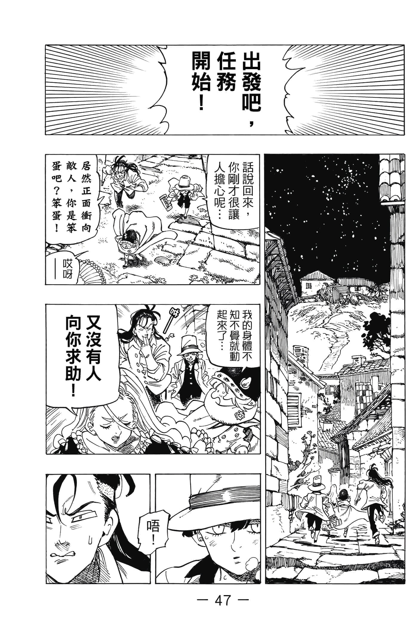 Page 48