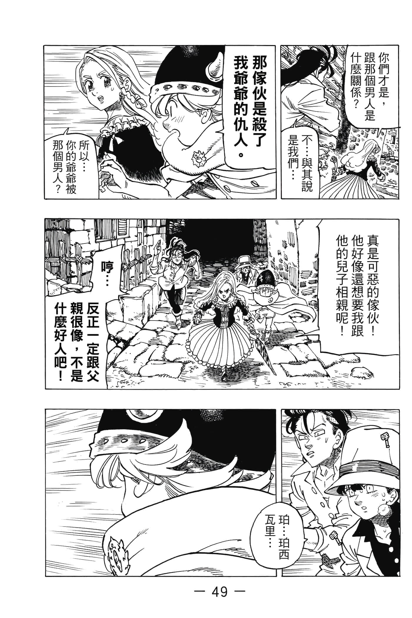 Page 50