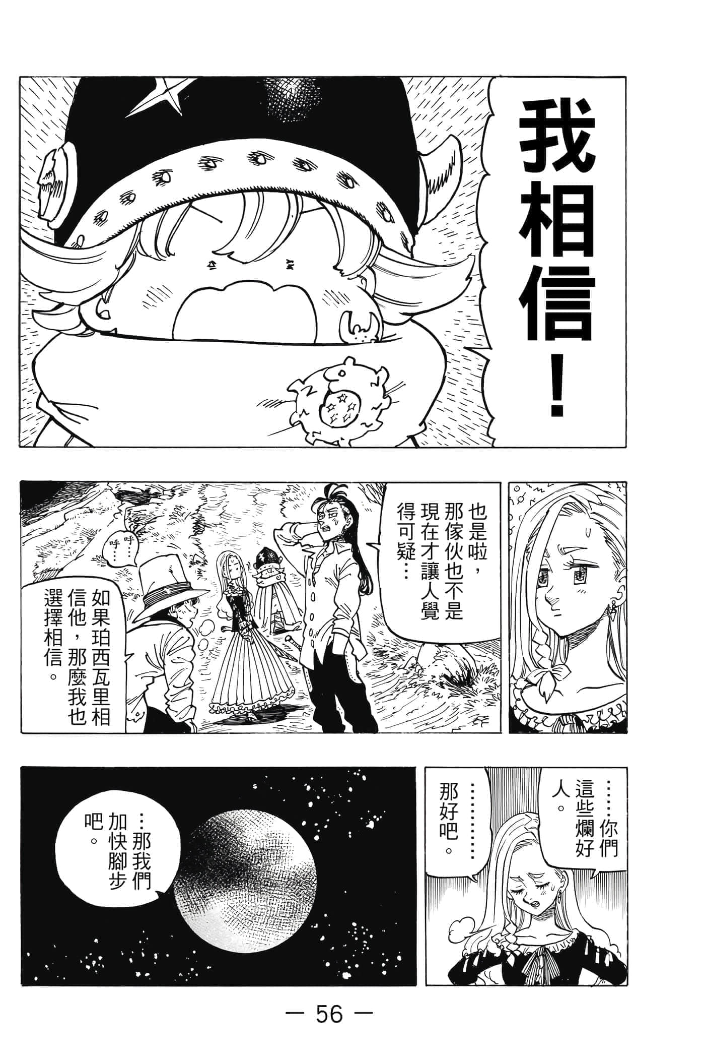 Page 57