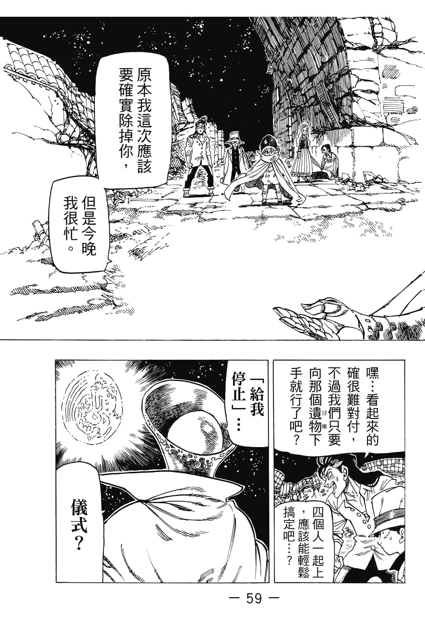 Page 60