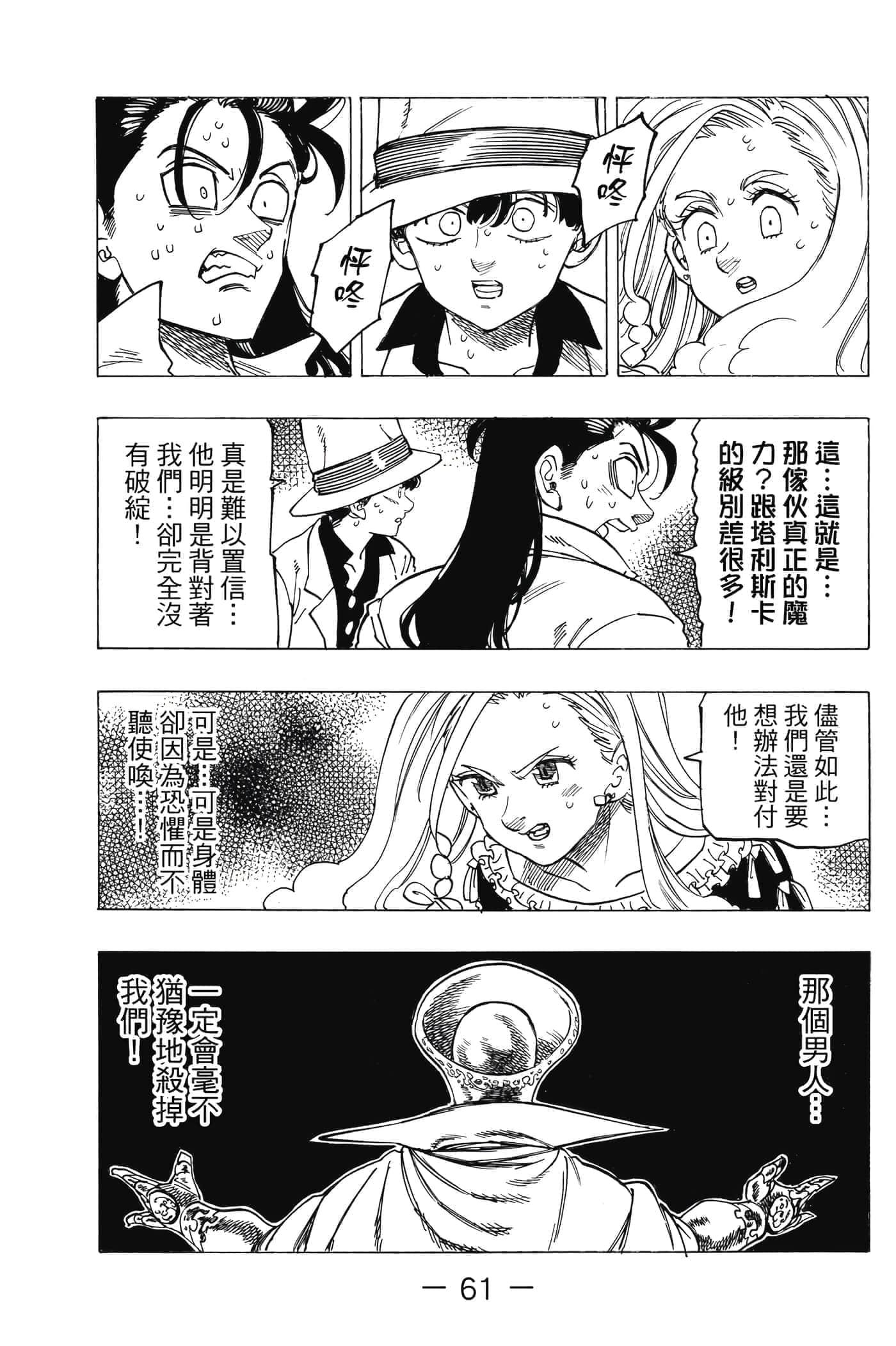 Page 62