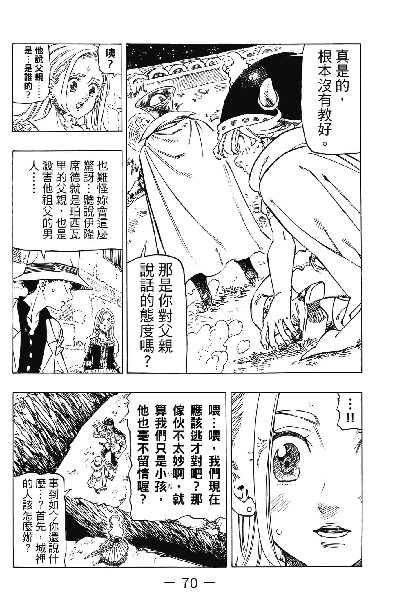 Page 71