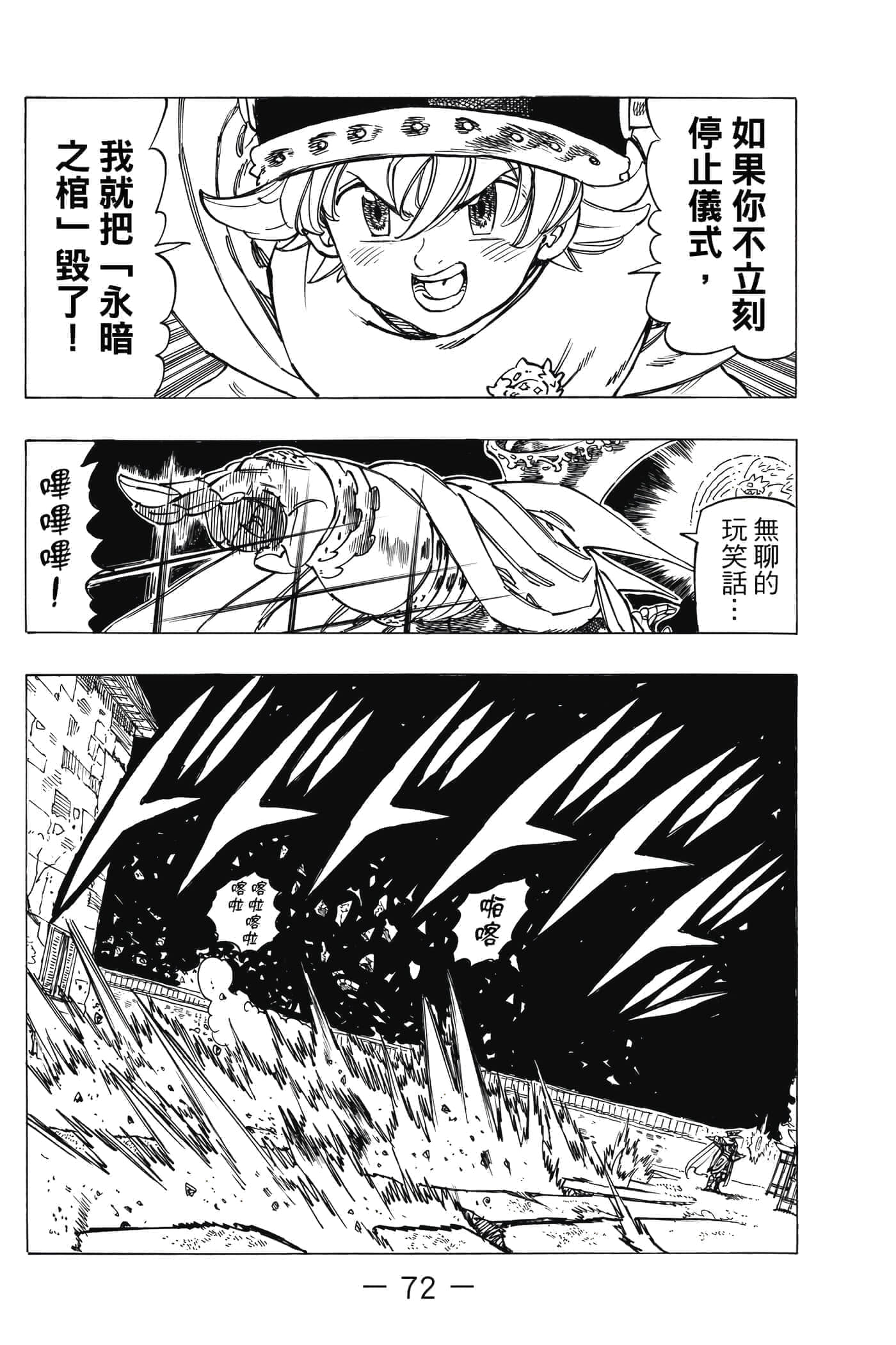 Page 73