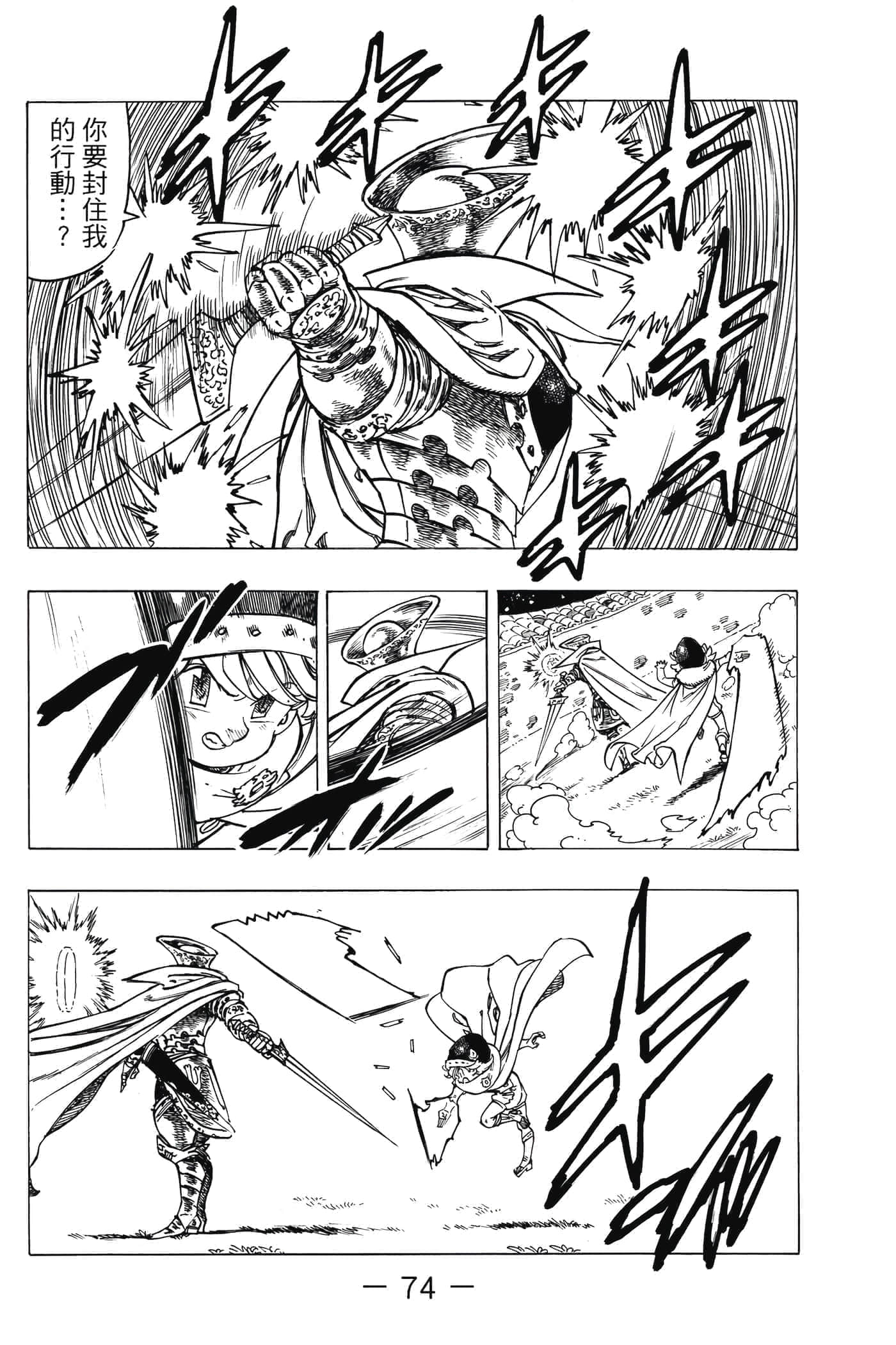 Page 75