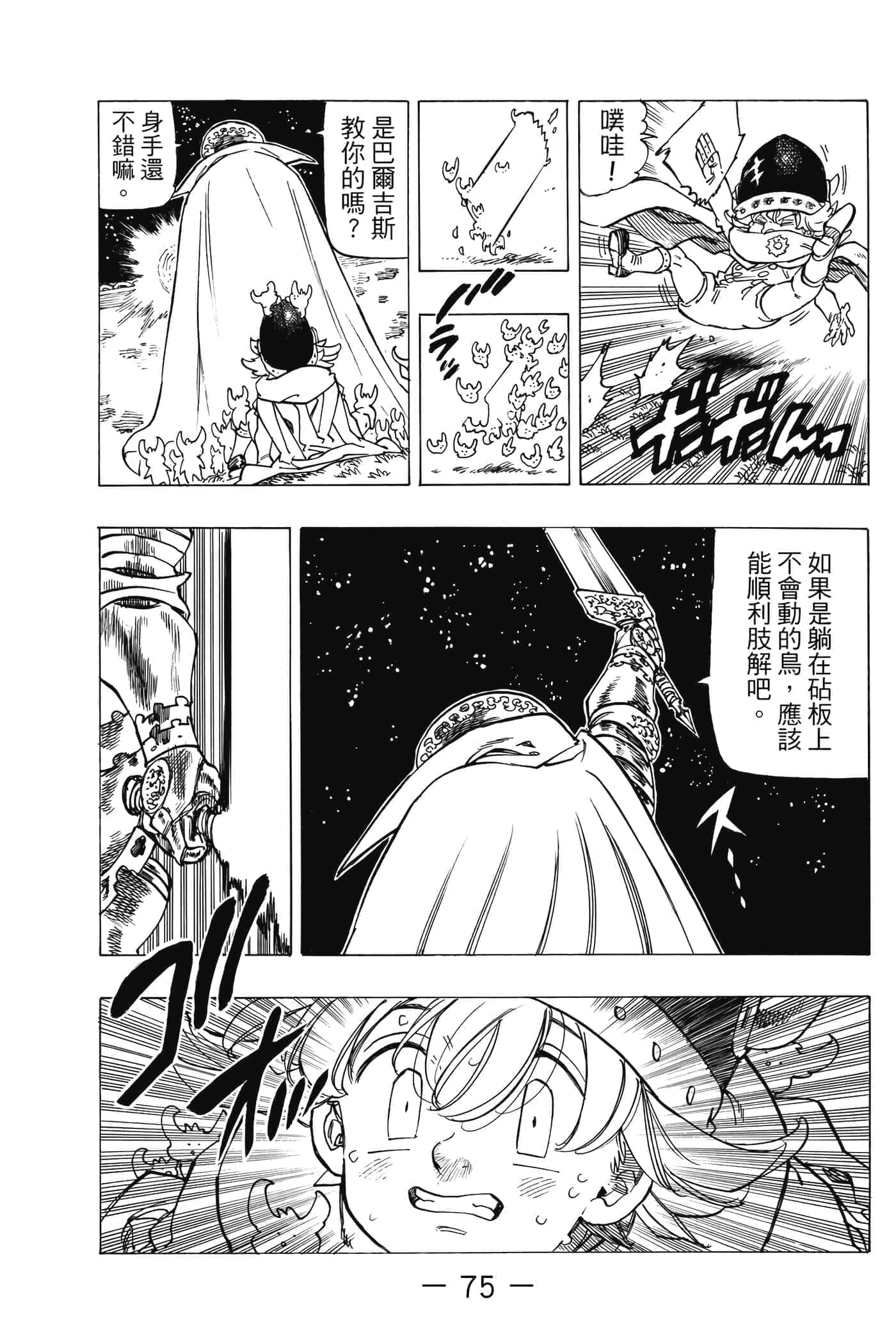 Page 76