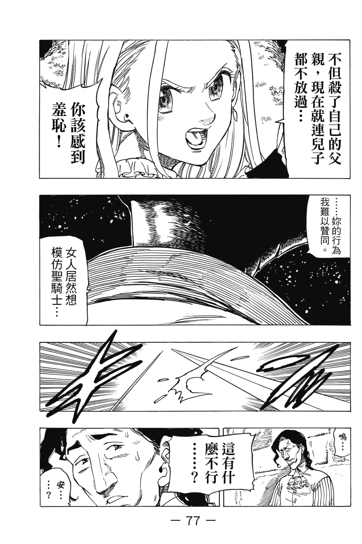Page 78