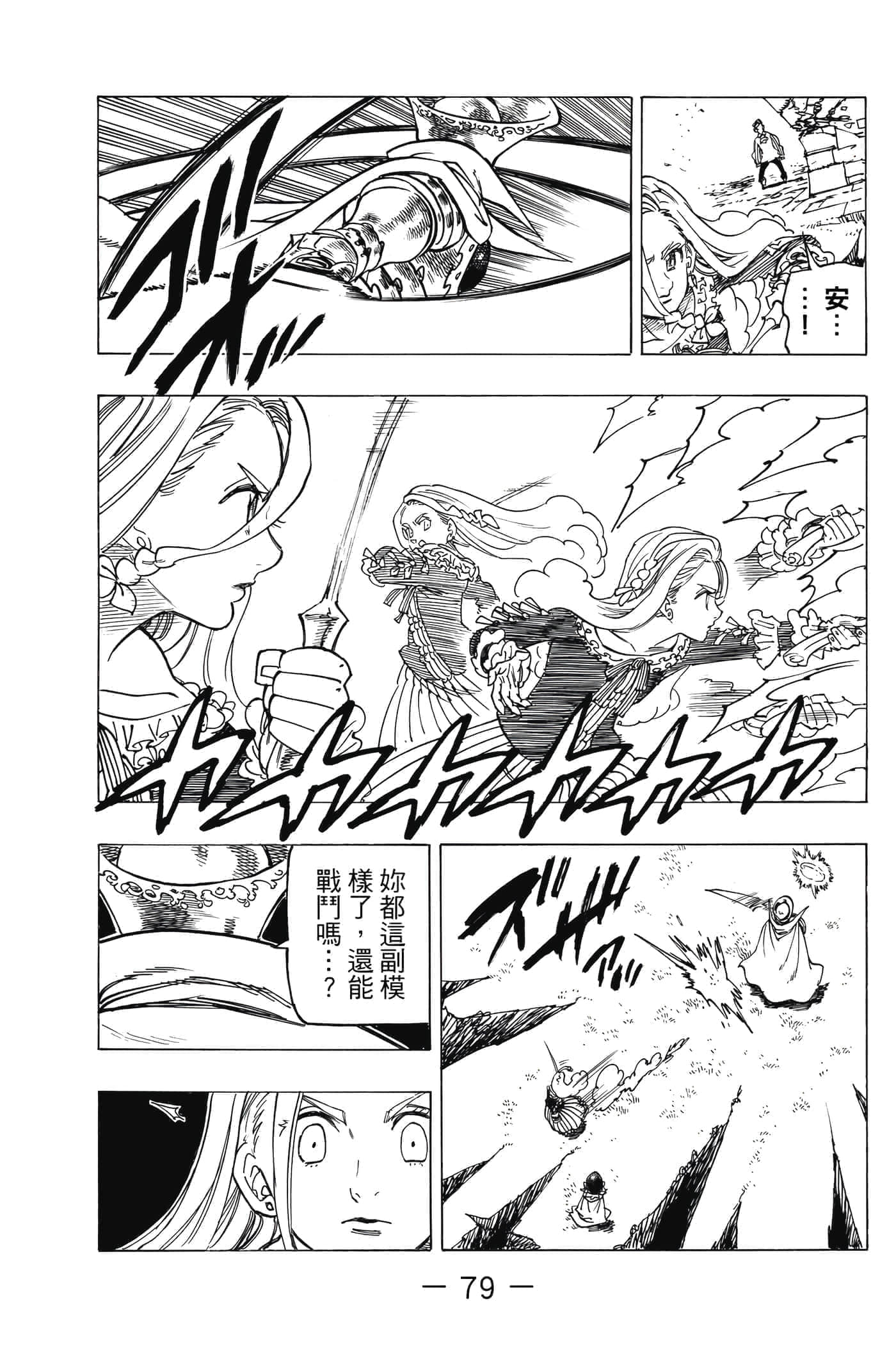 Page 80