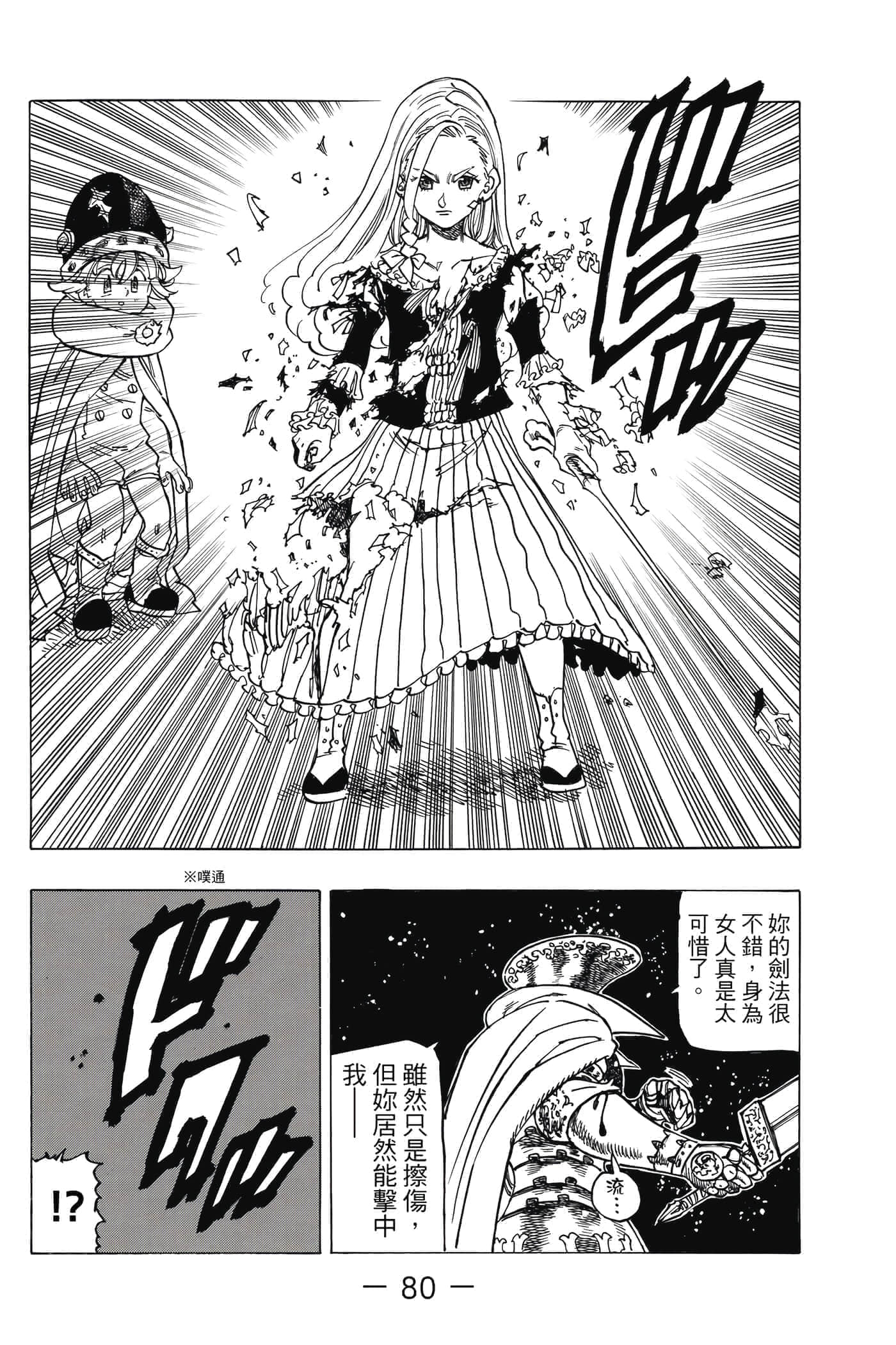 Page 81