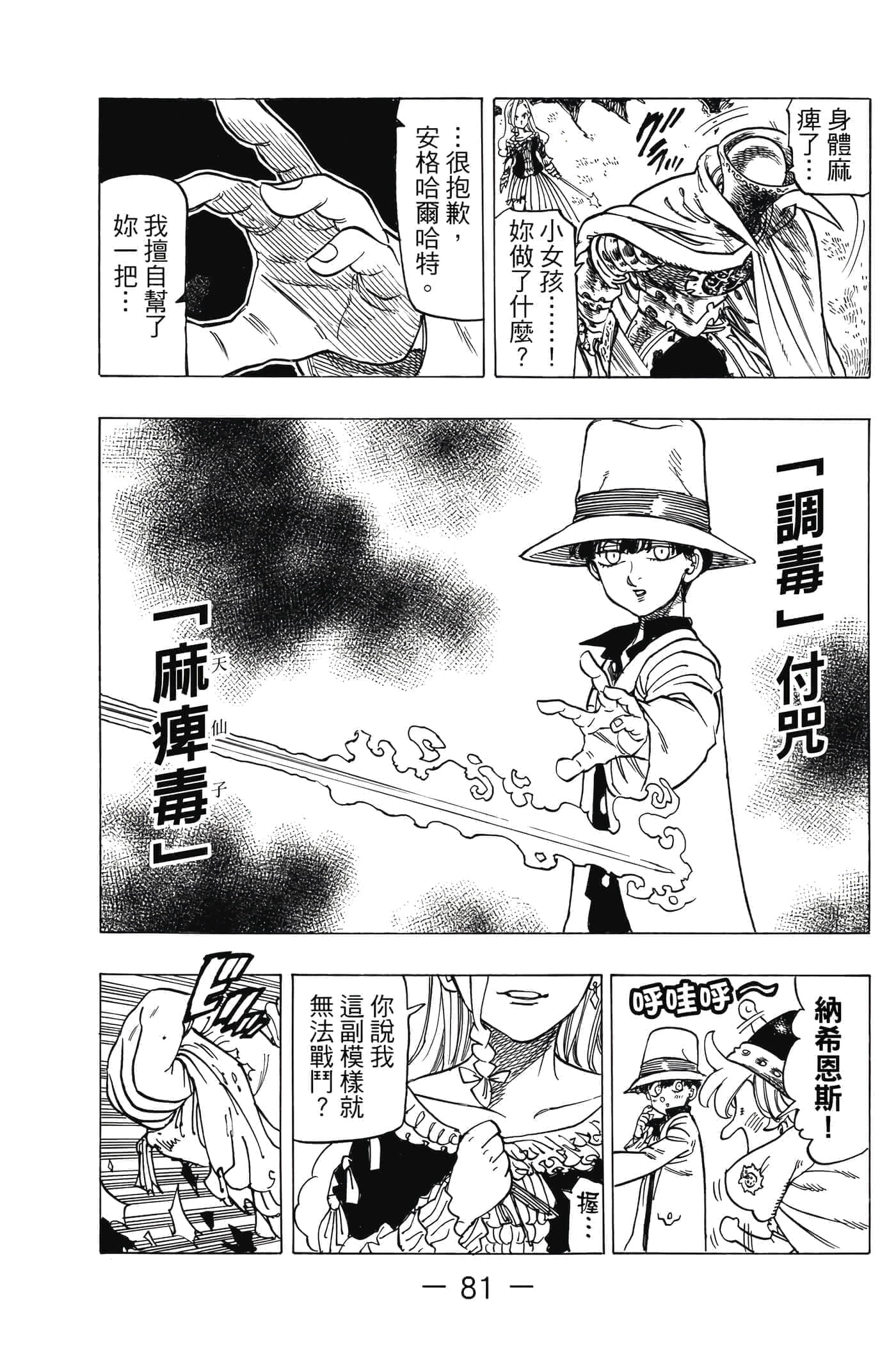 Page 82