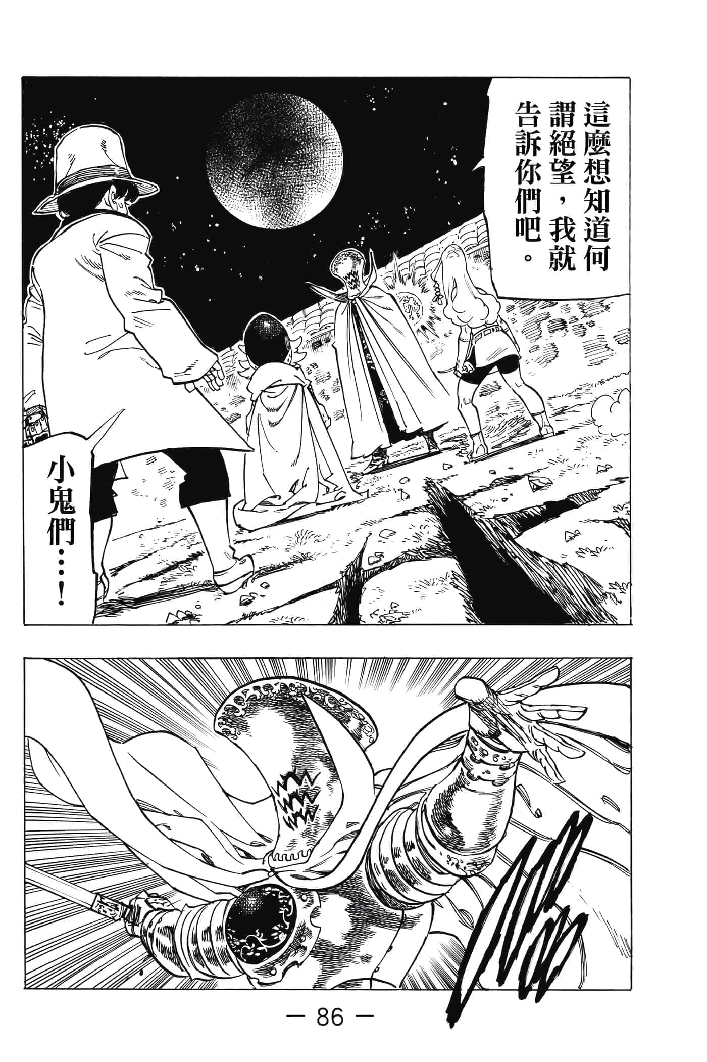 Page 87