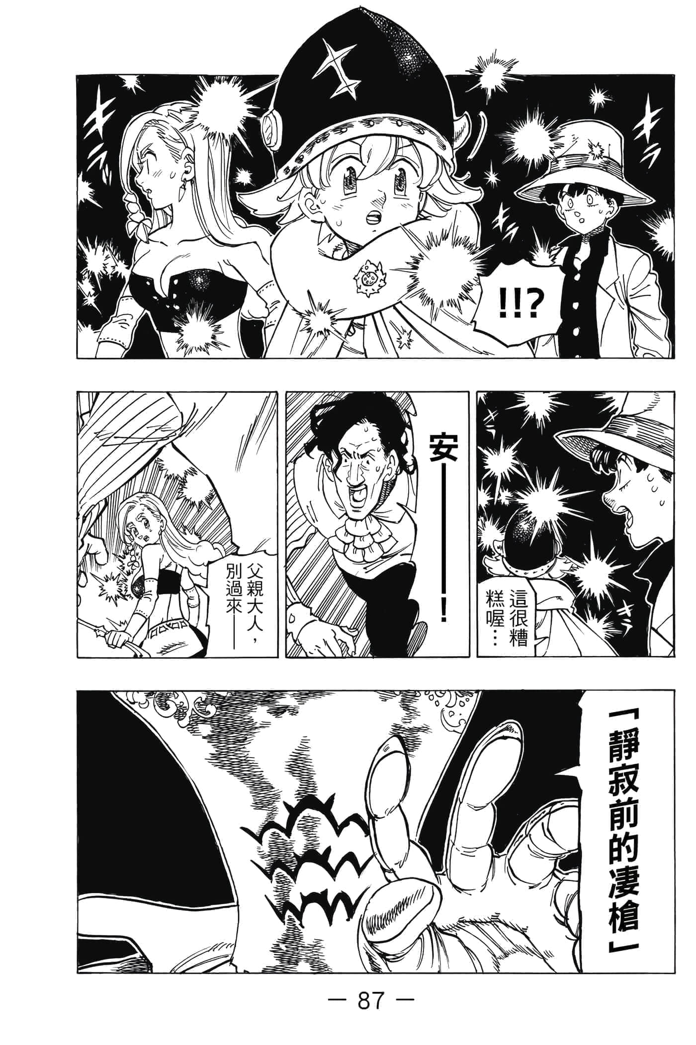 Page 88