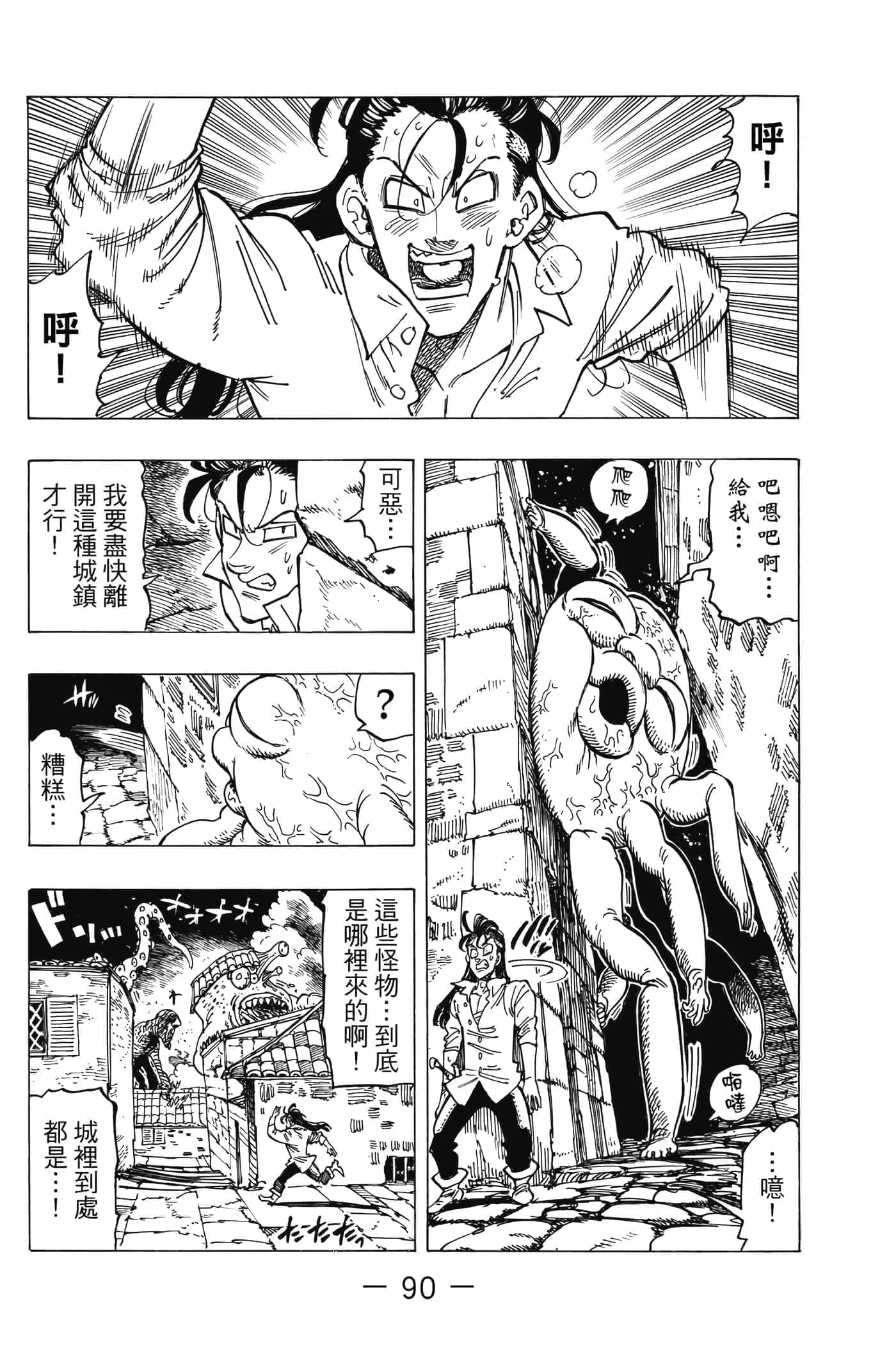 Page 91
