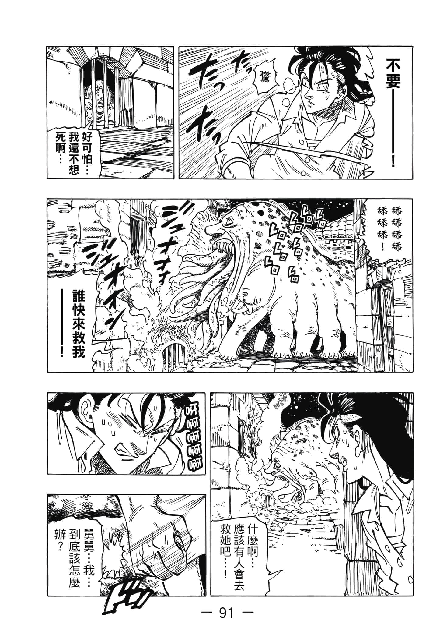 Page 92