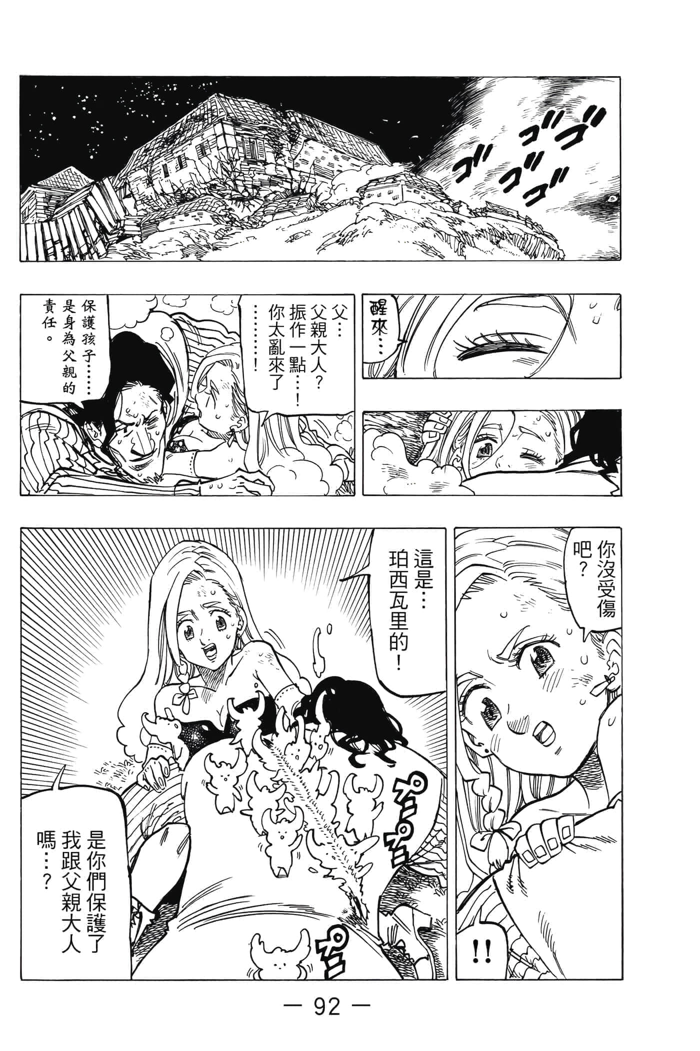 Page 93