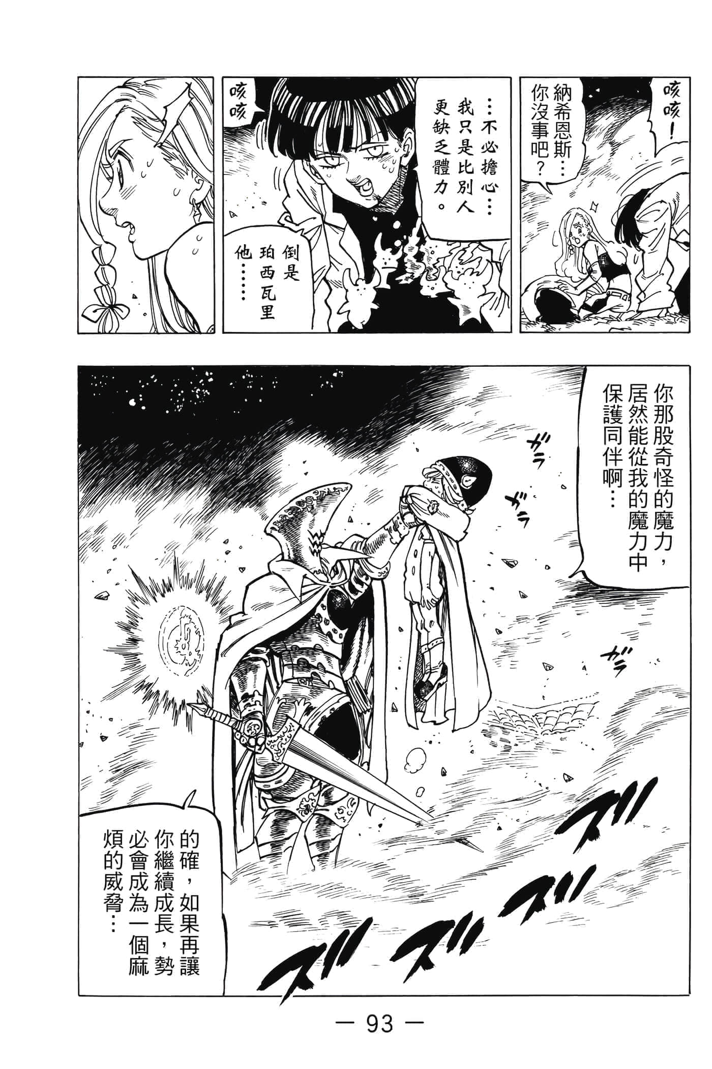 Page 94
