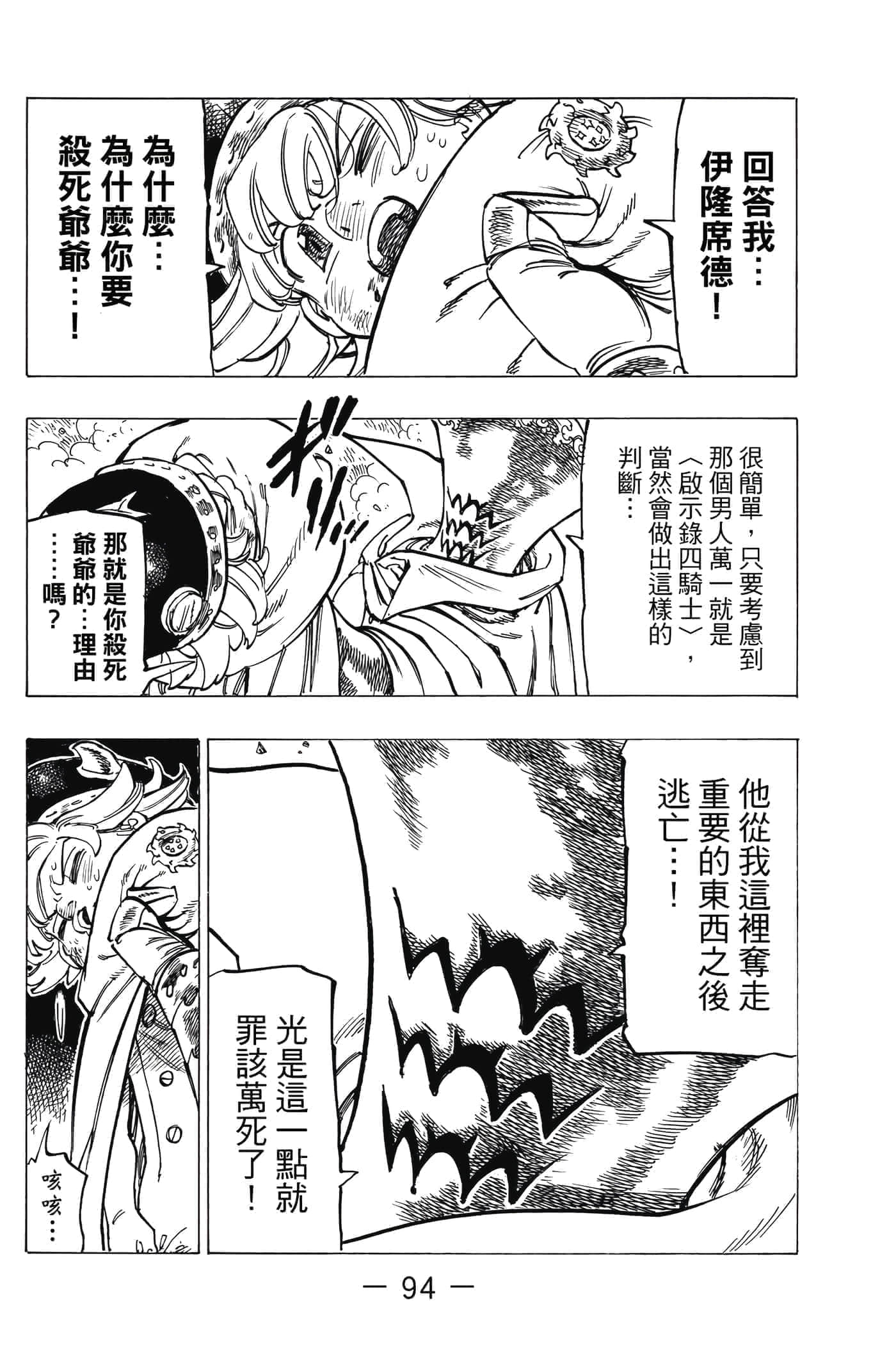 Page 95