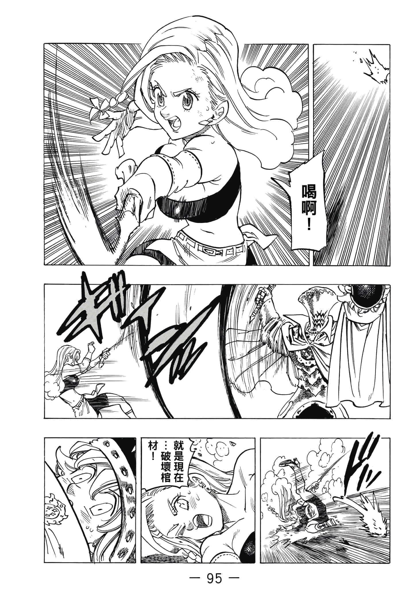 Page 96