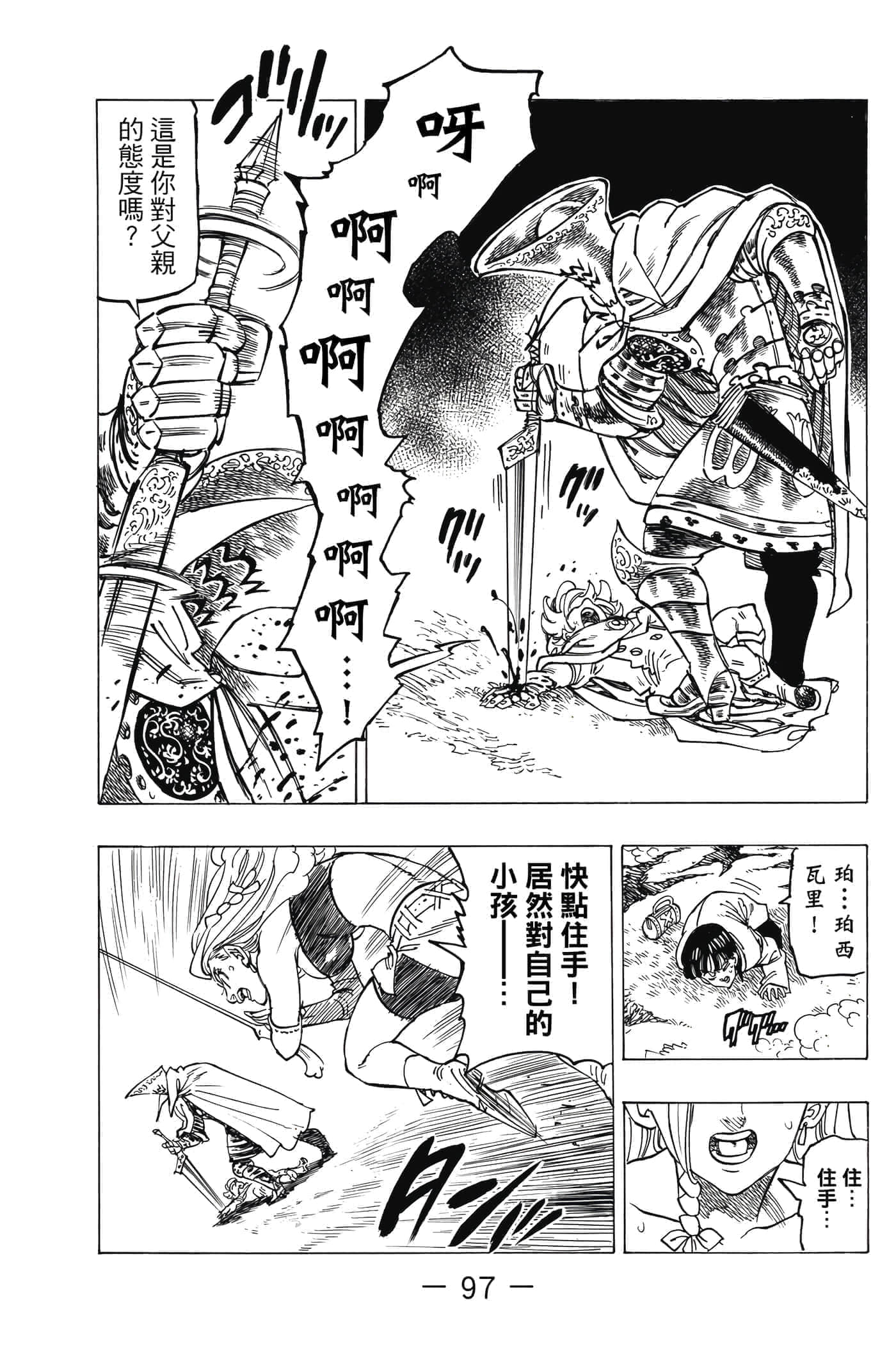 Page 98