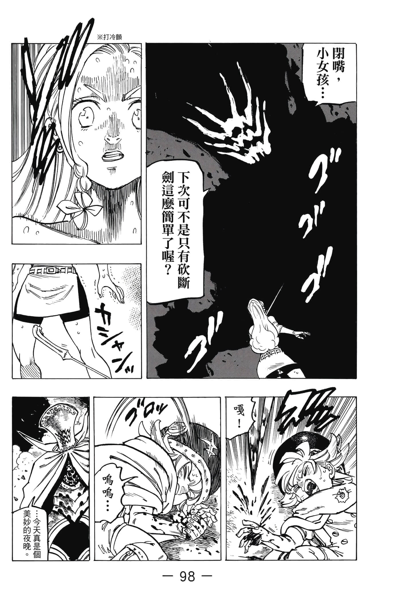 Page 99