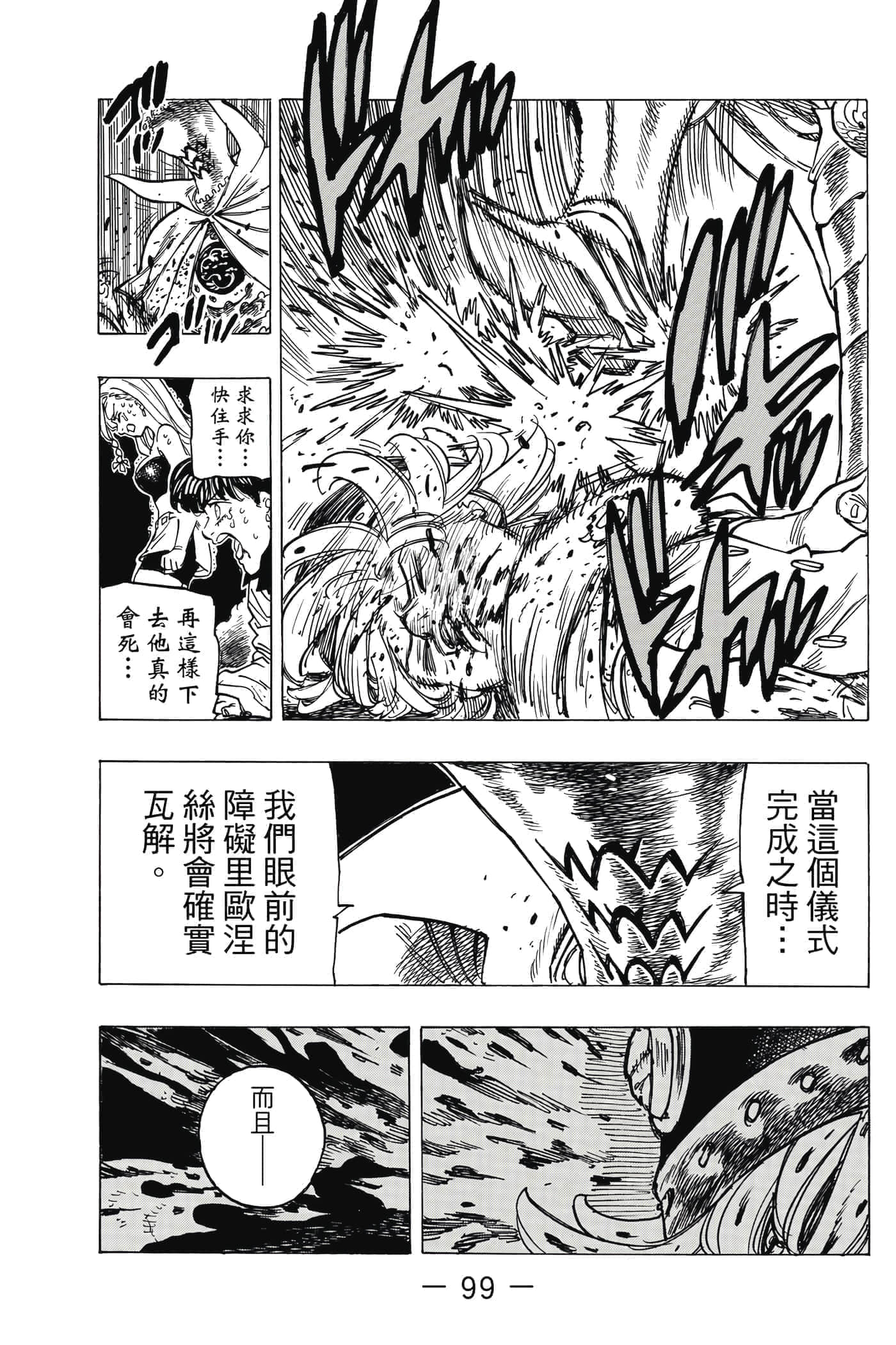 Page 100