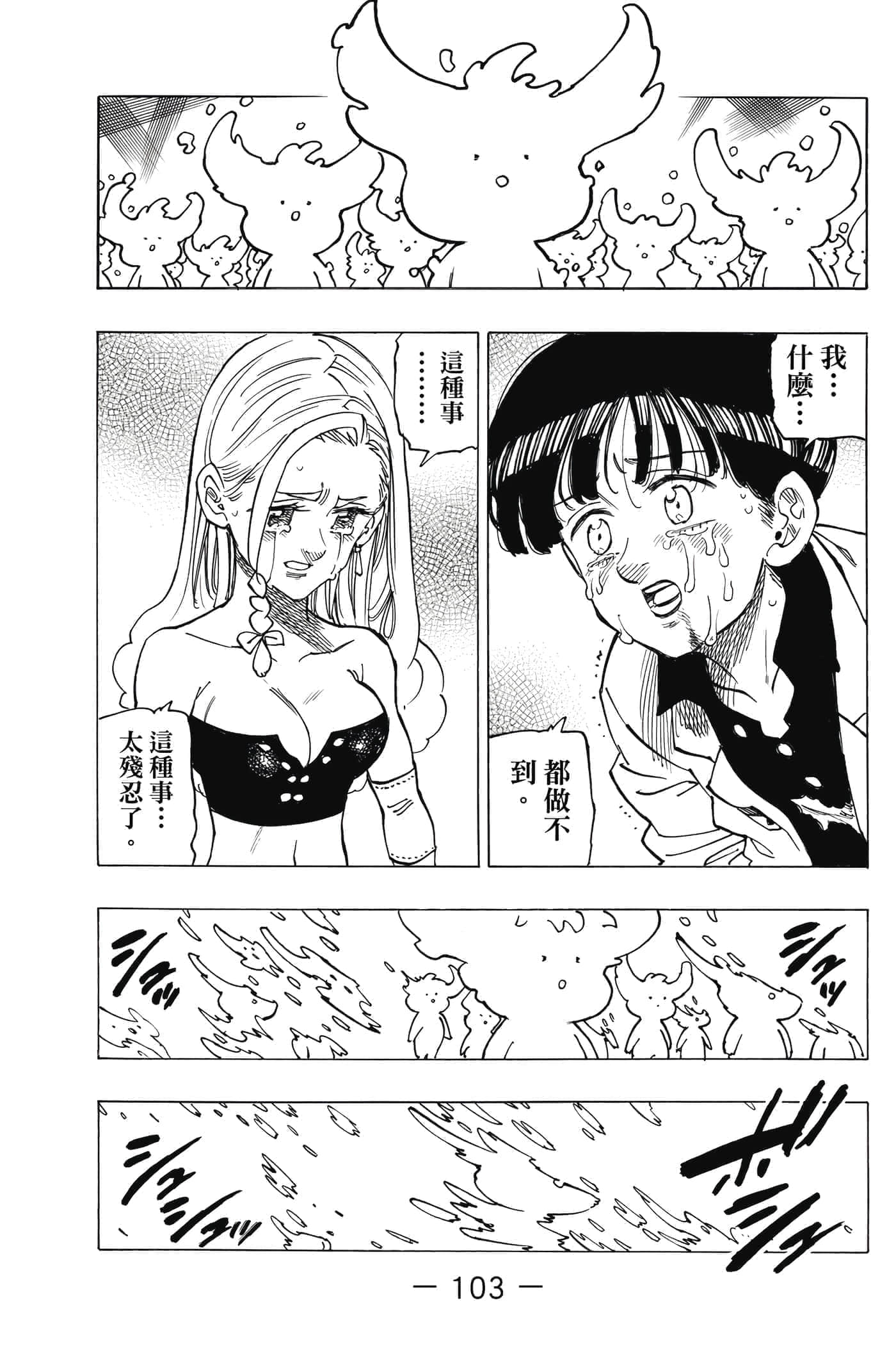 Page 104