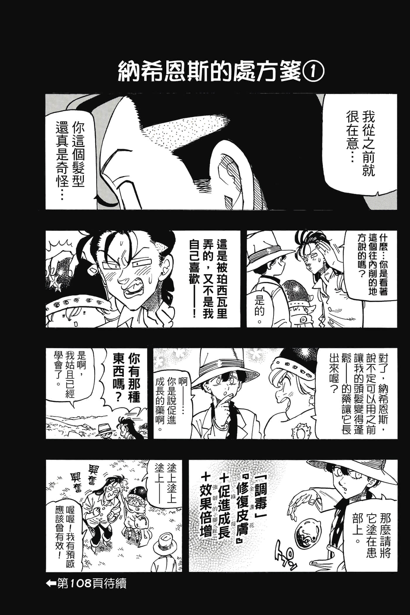 Page 106