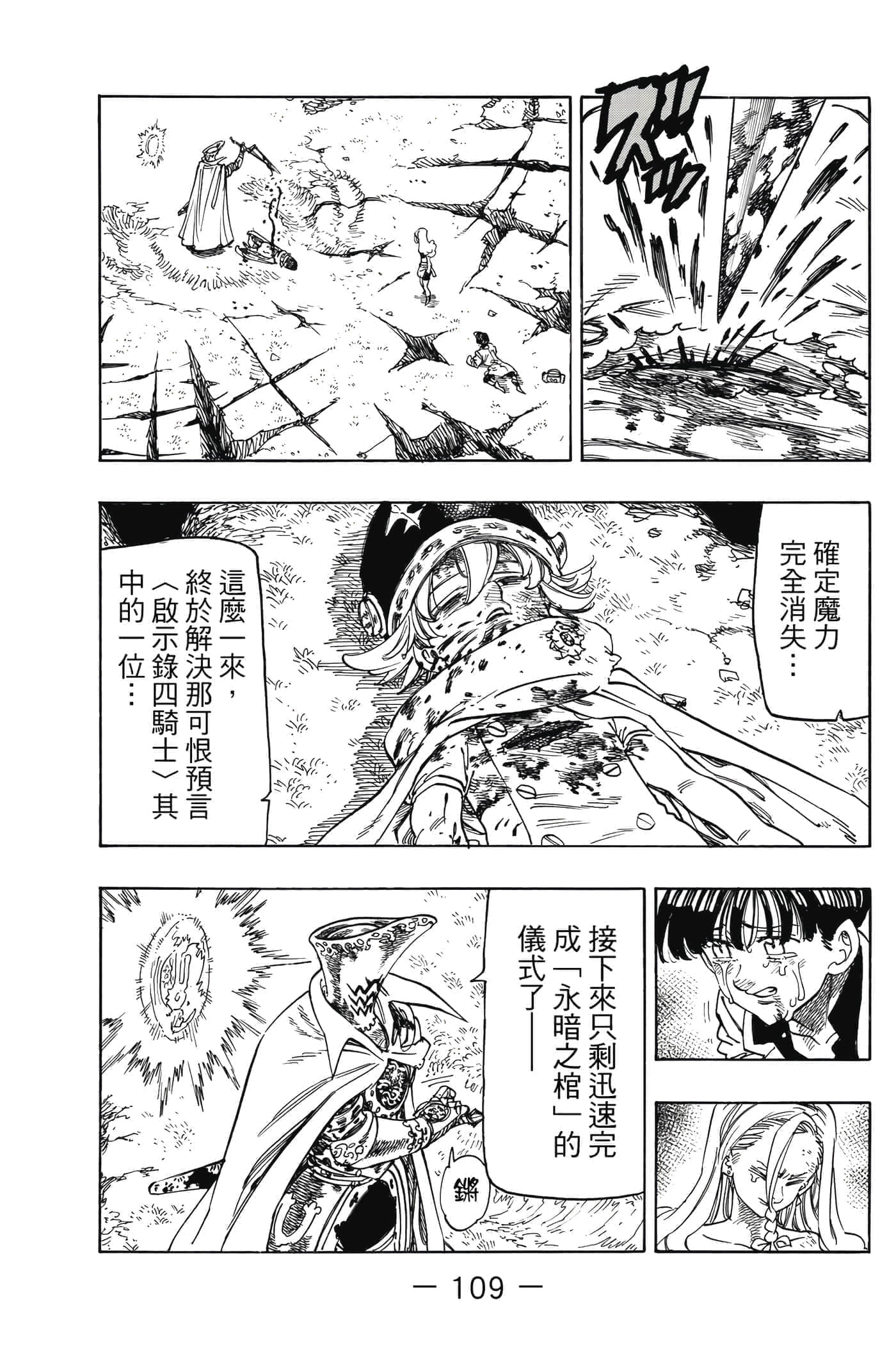 Page 110