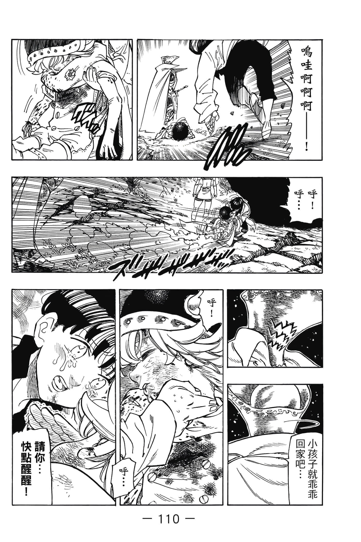Page 111