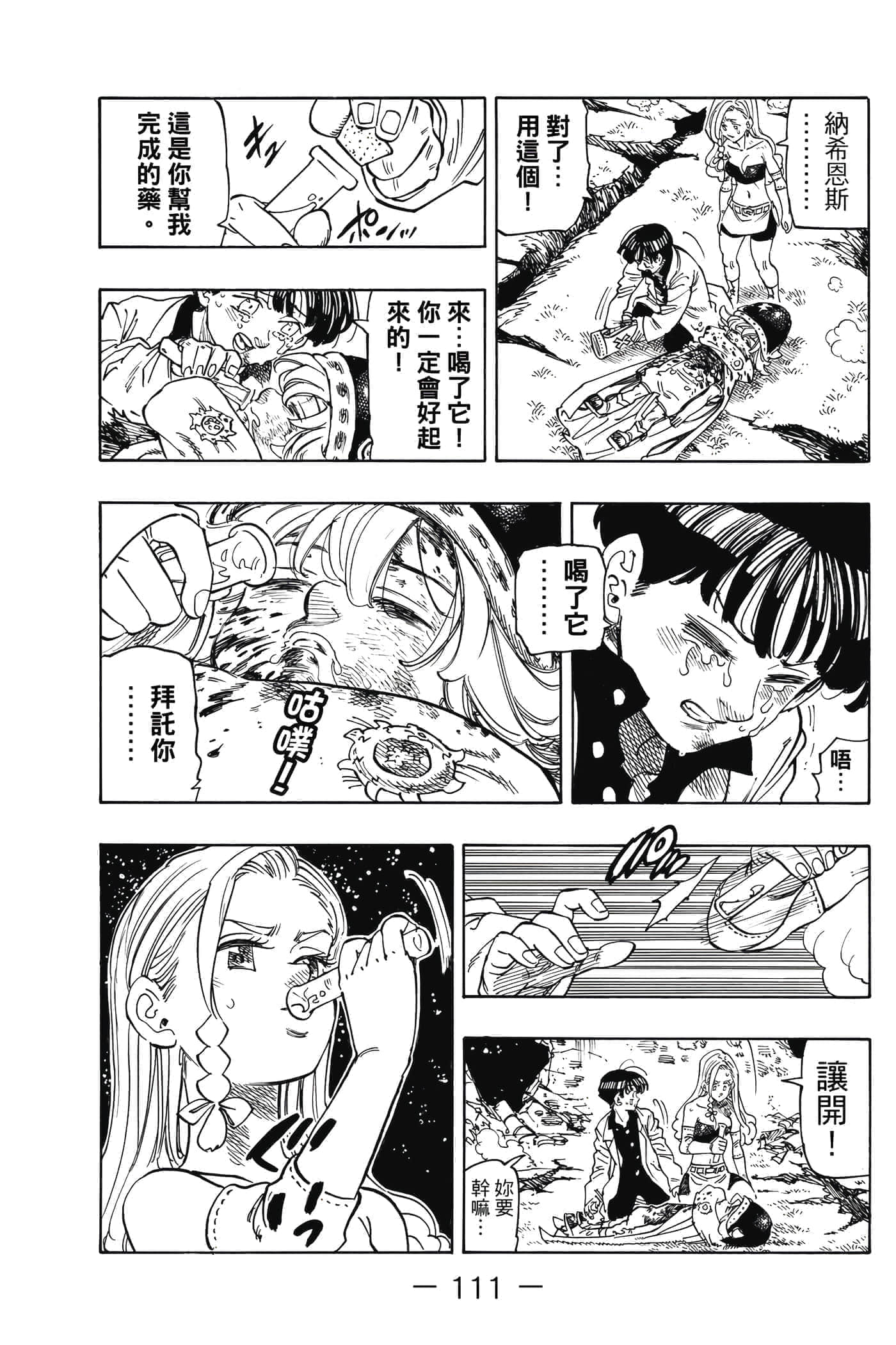 Page 112