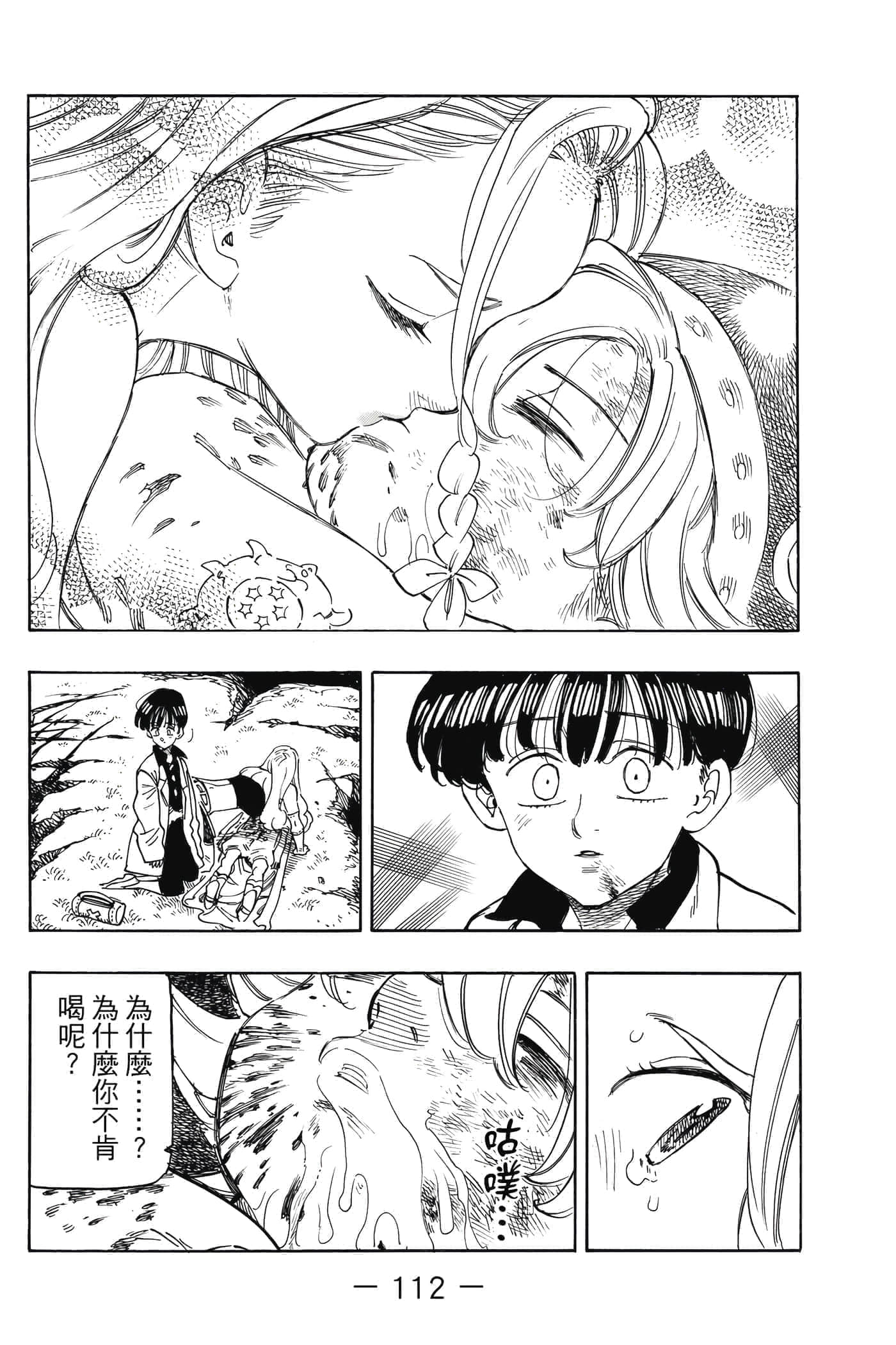 Page 113