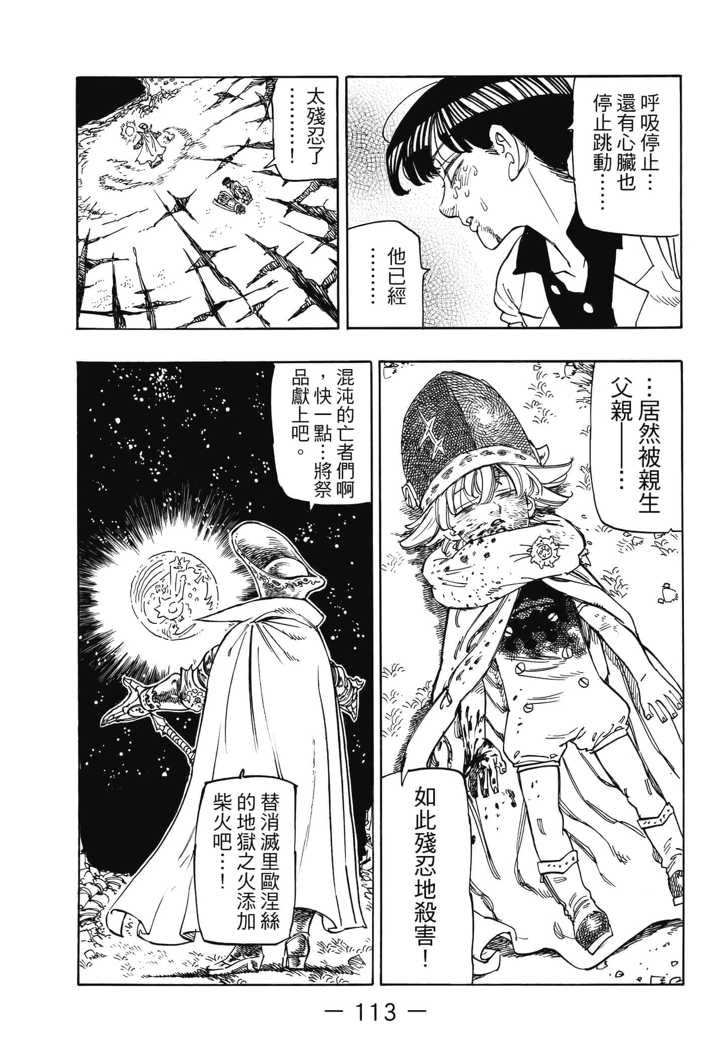 Page 114