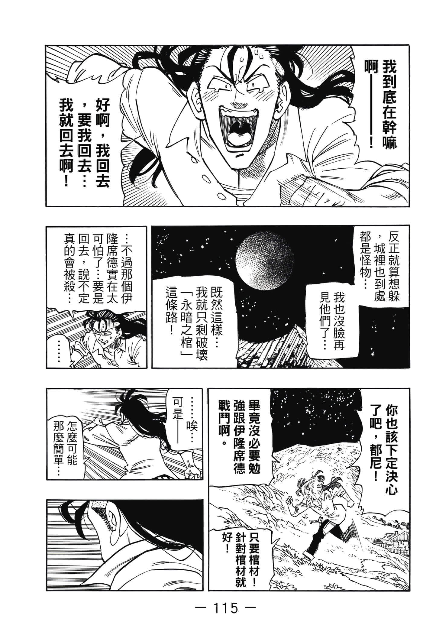 Page 116