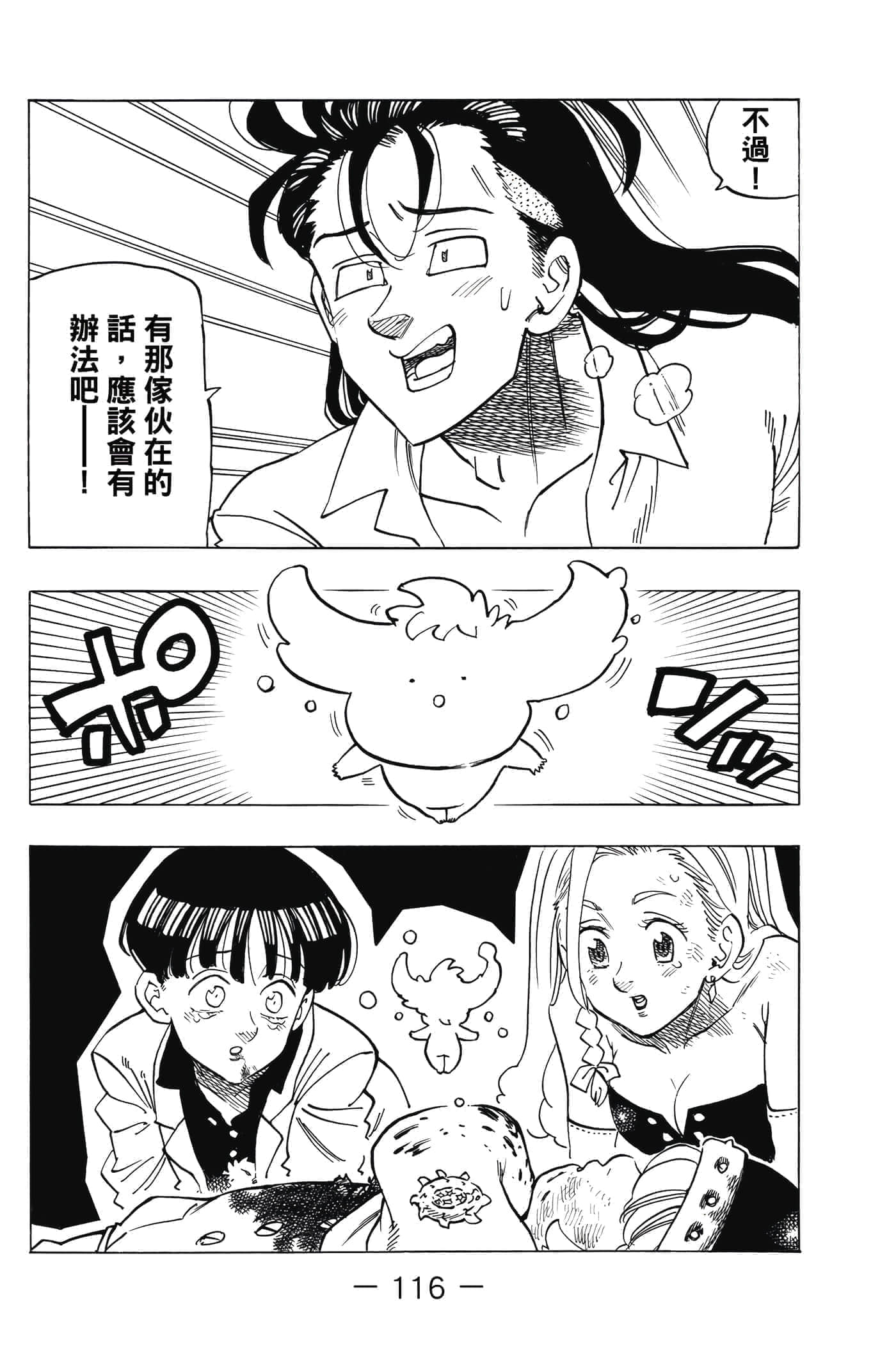 Page 117