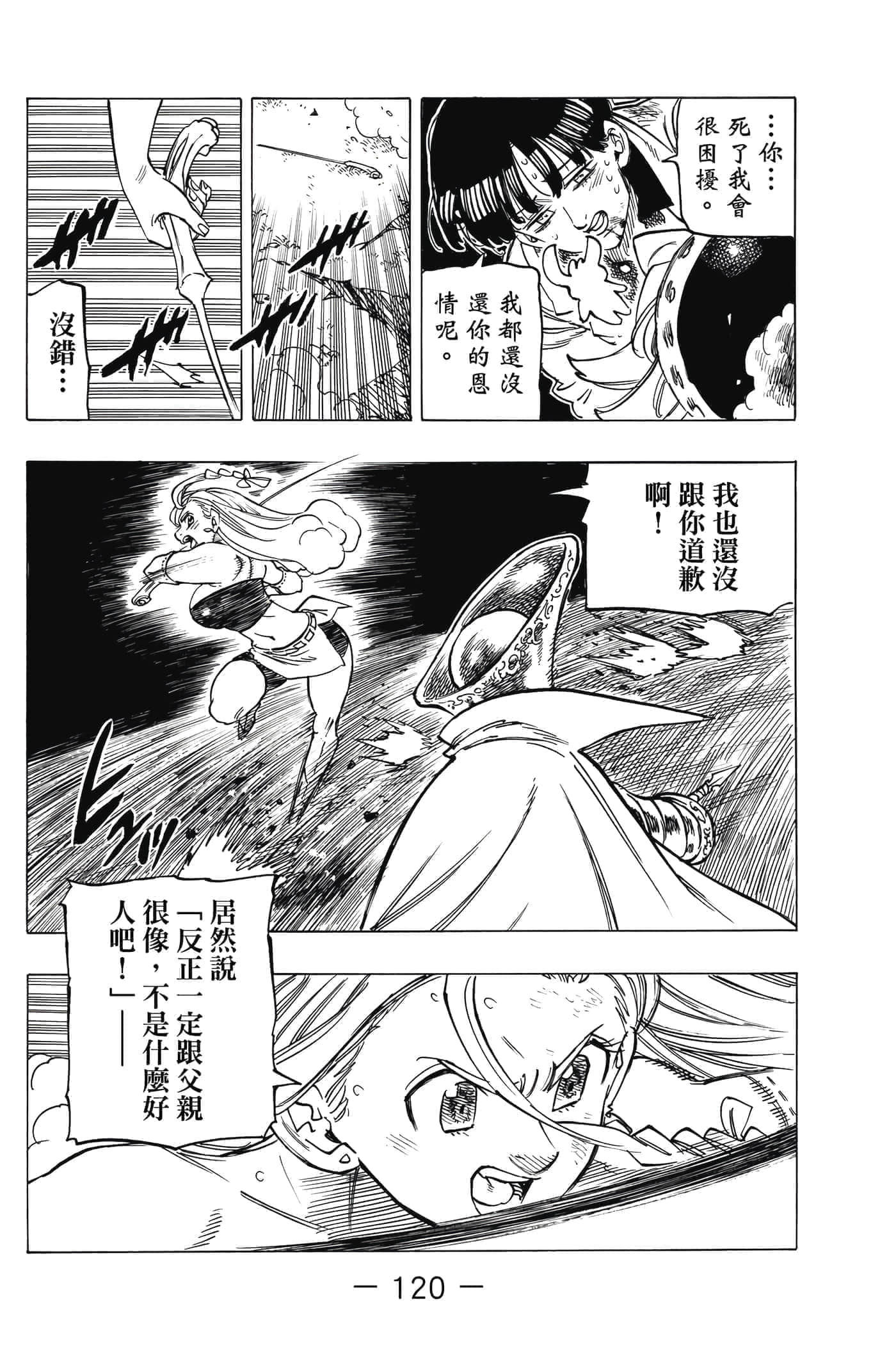 Page 121