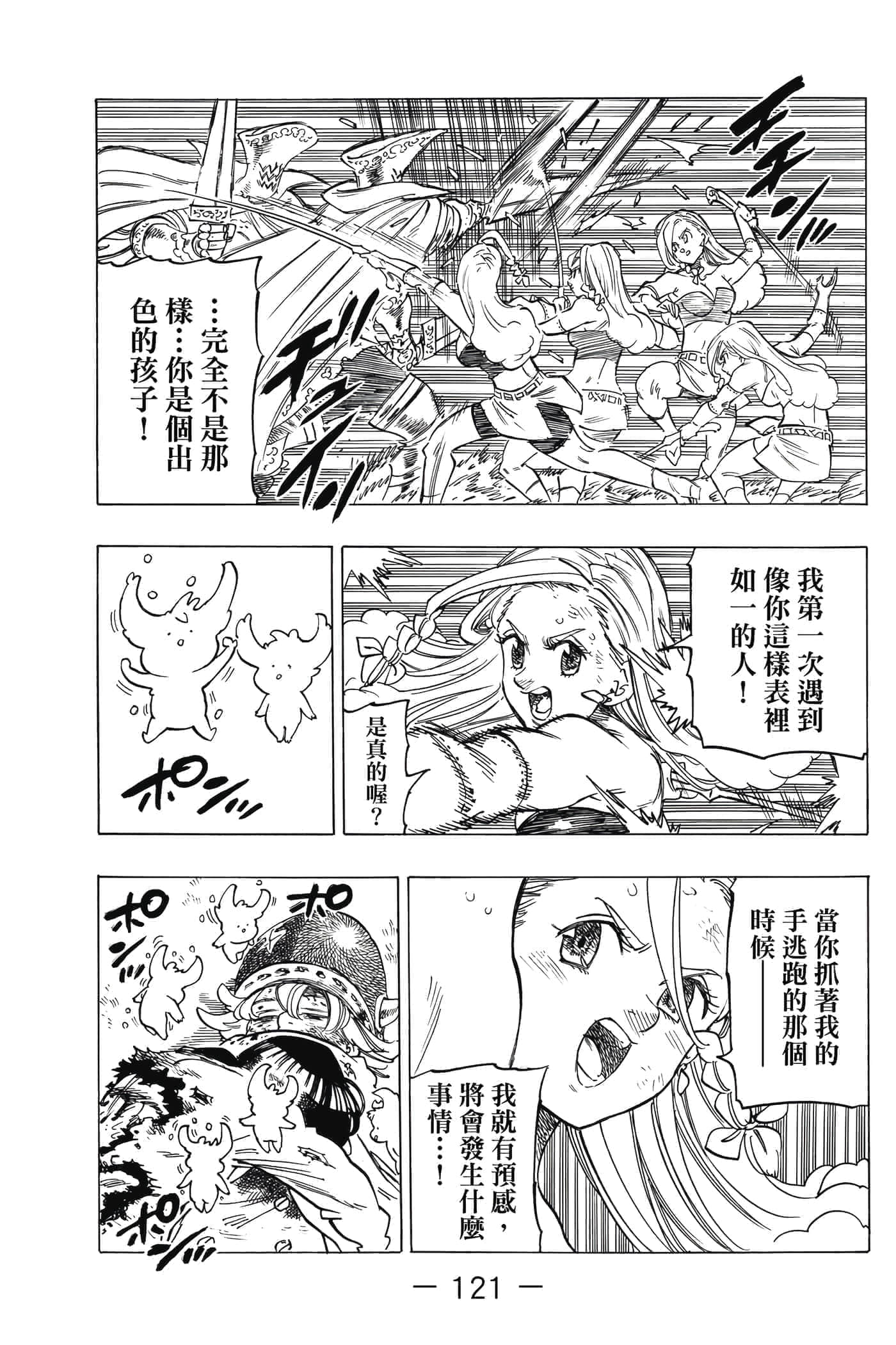 Page 122
