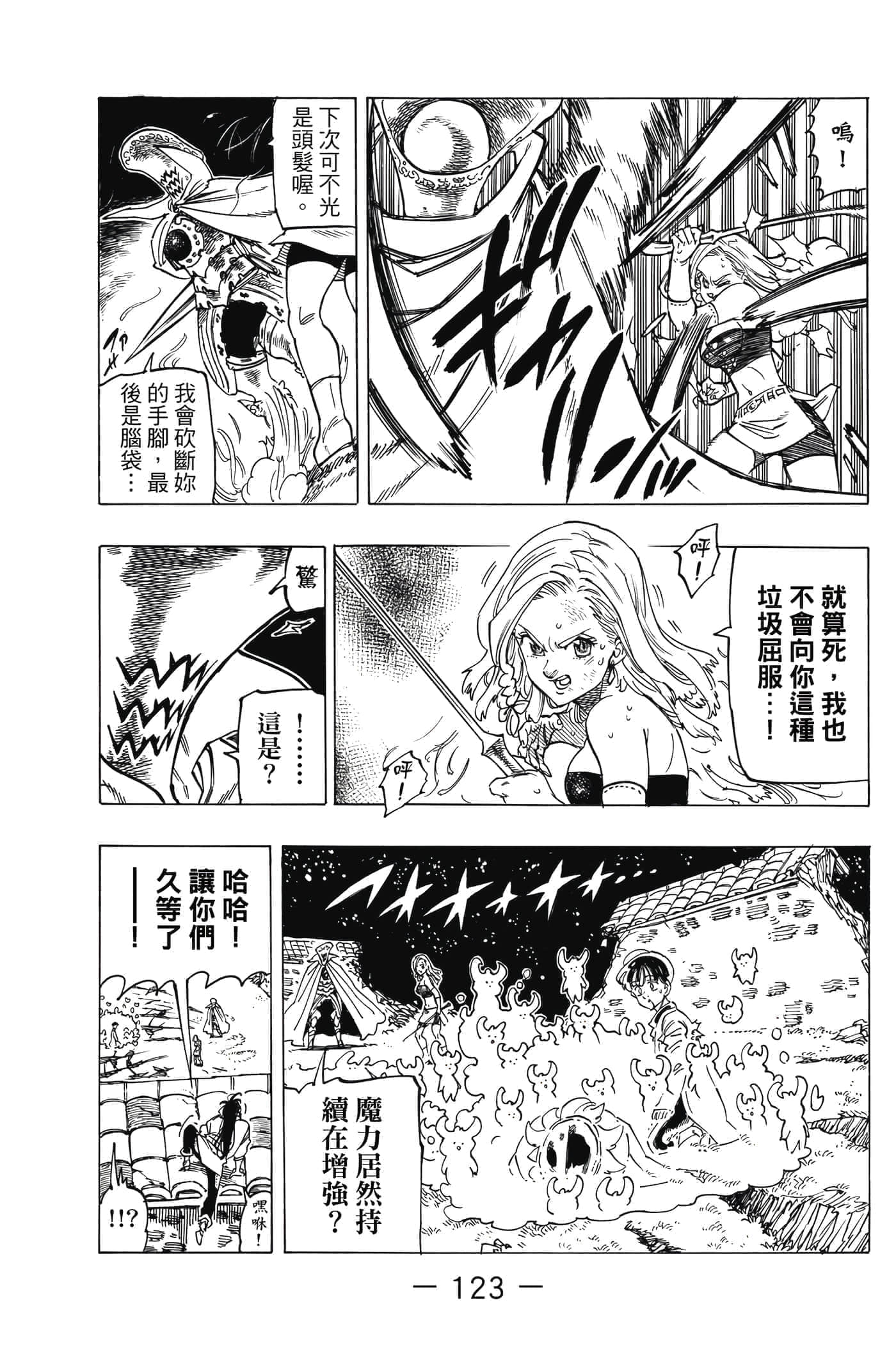 Page 124
