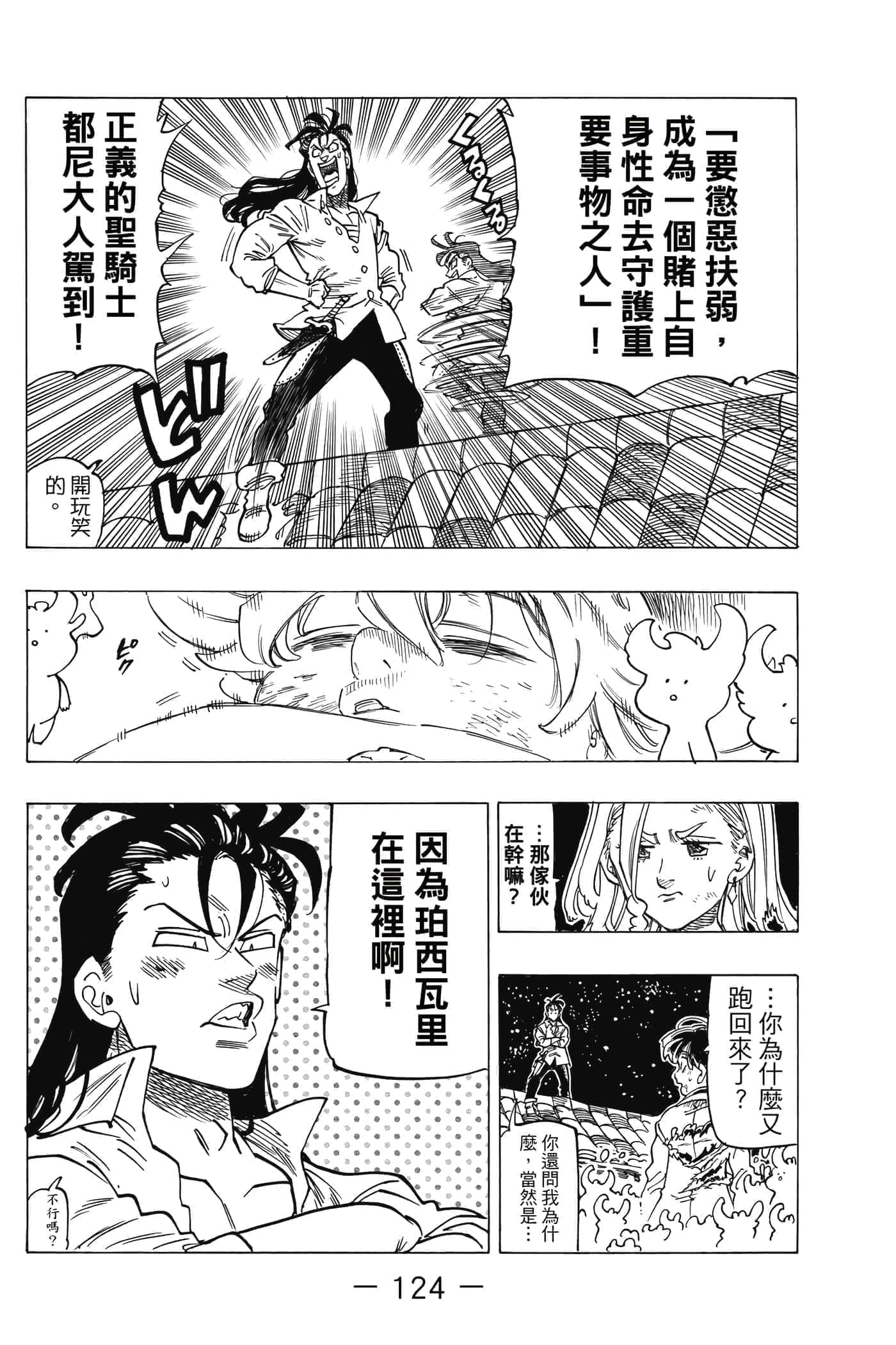 Page 125