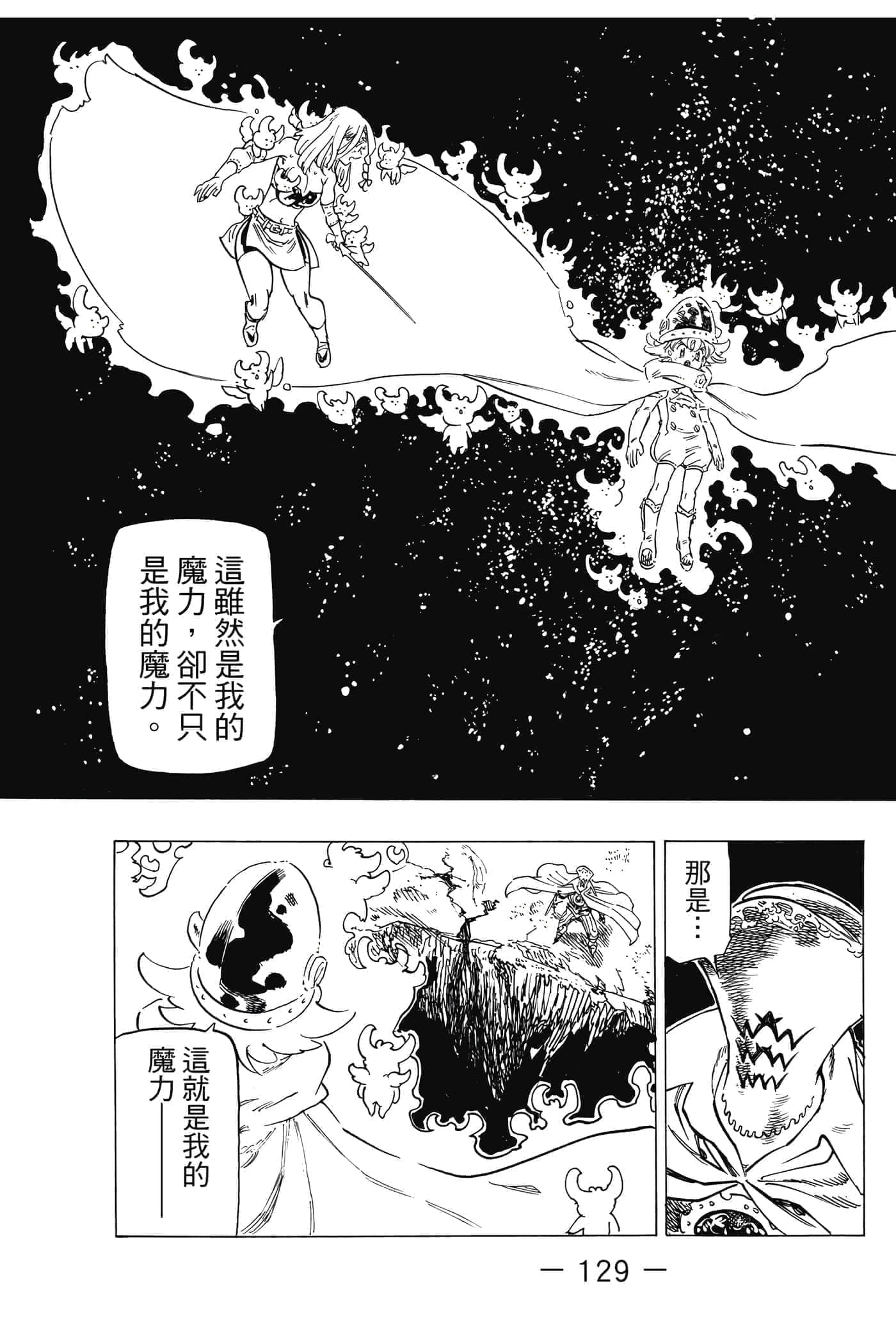 Page 130