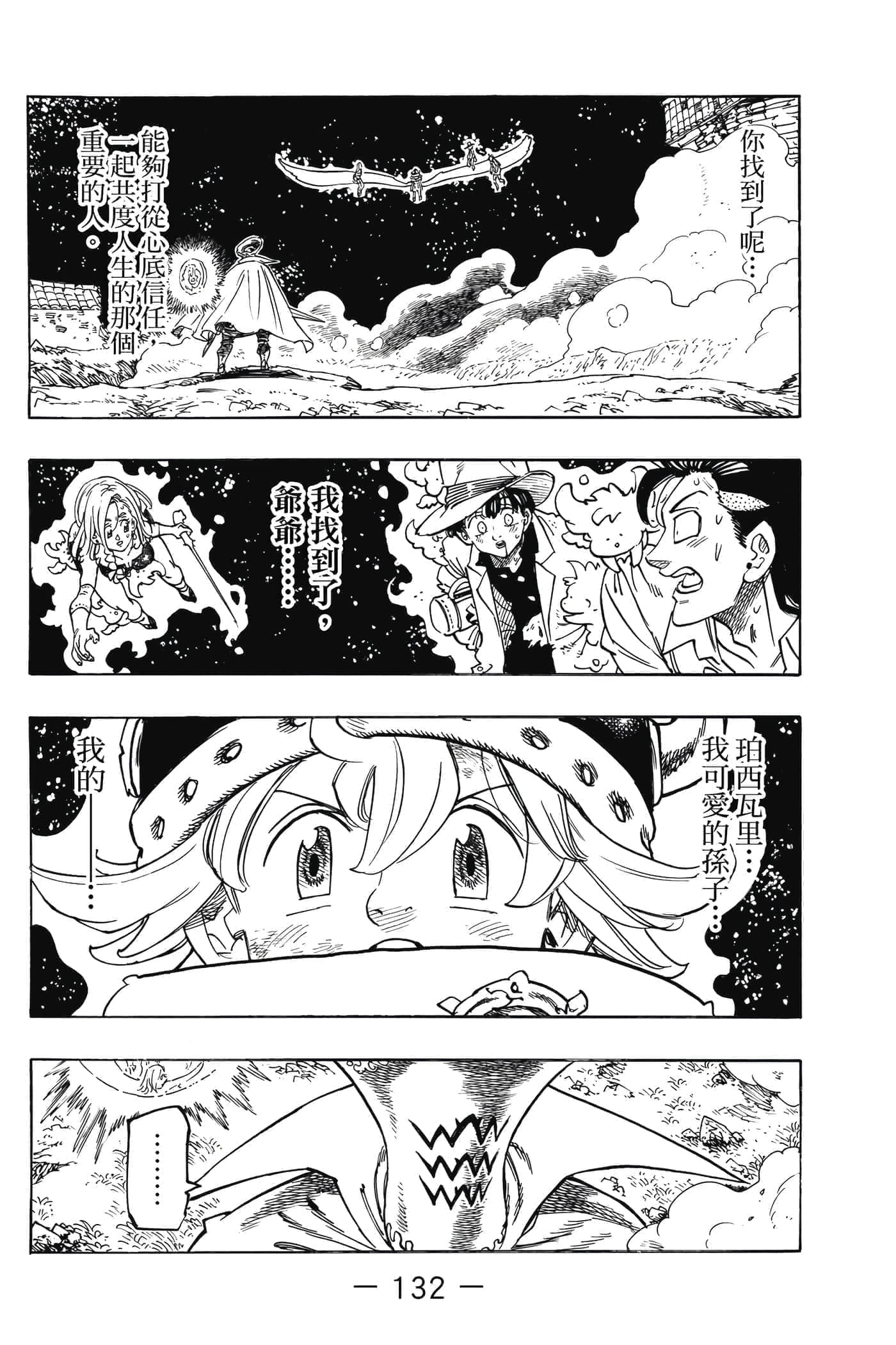 Page 133