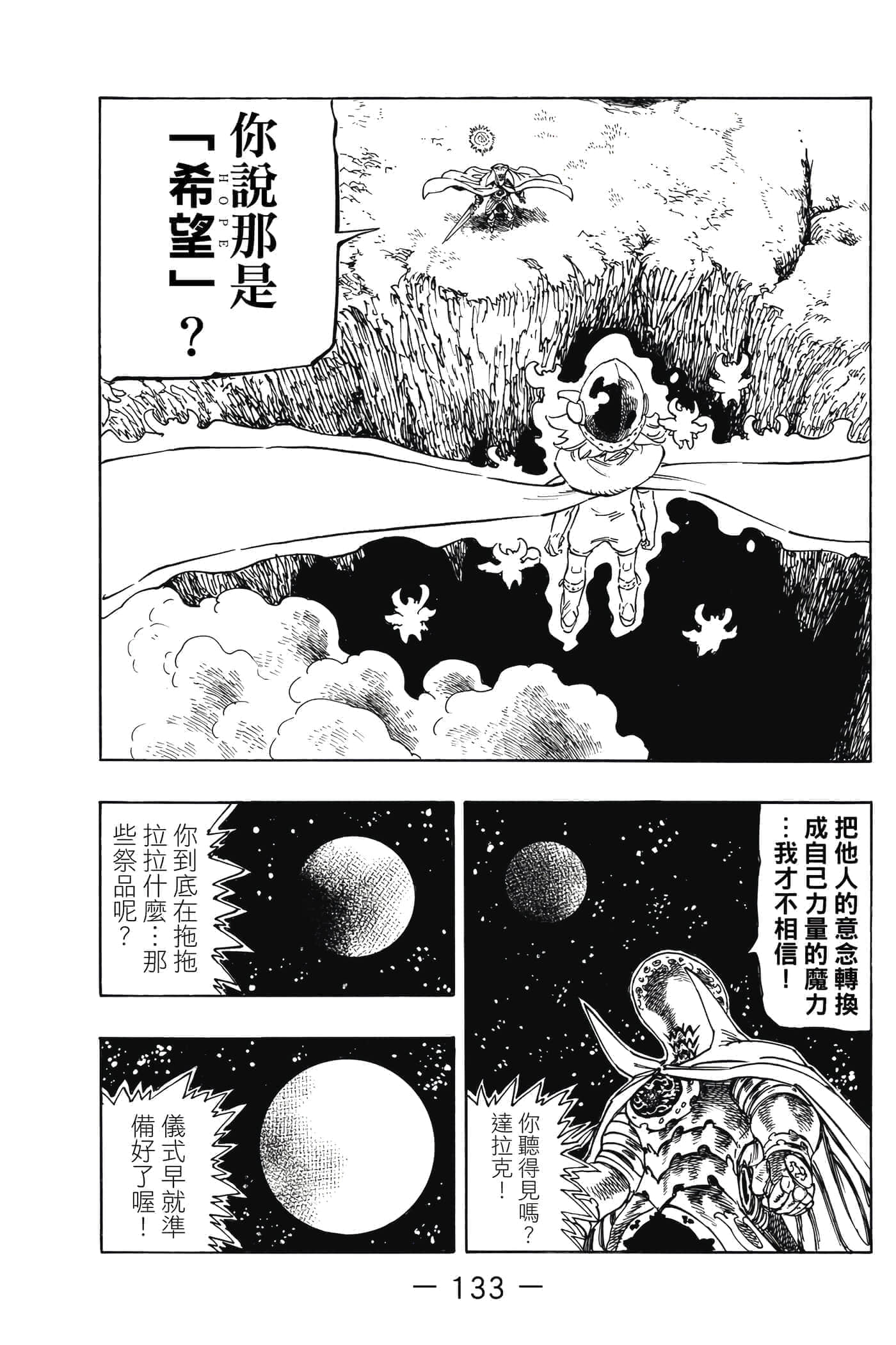 Page 134