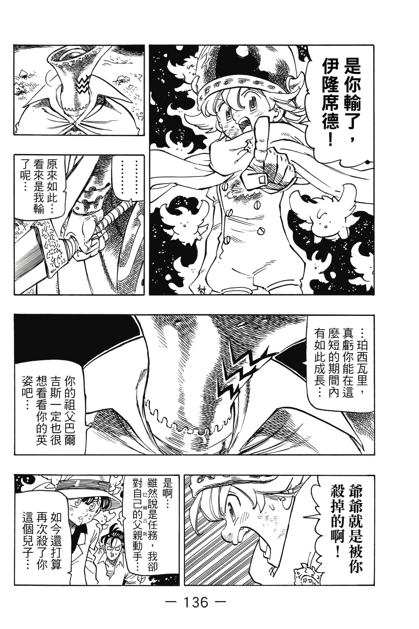 Page 137