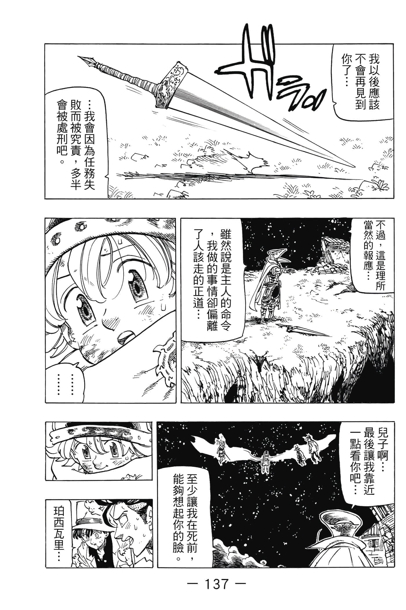 Page 138
