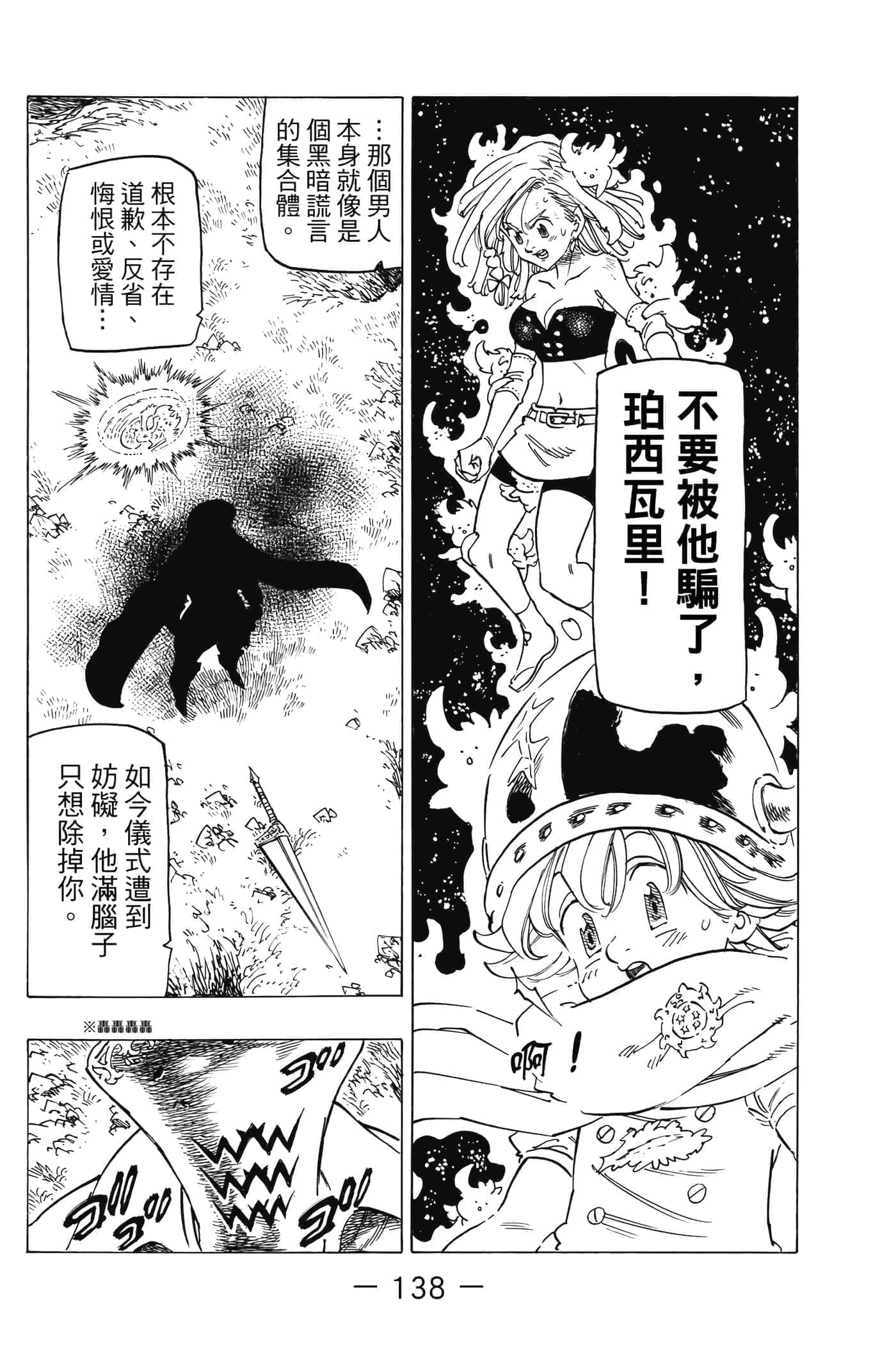 Page 139