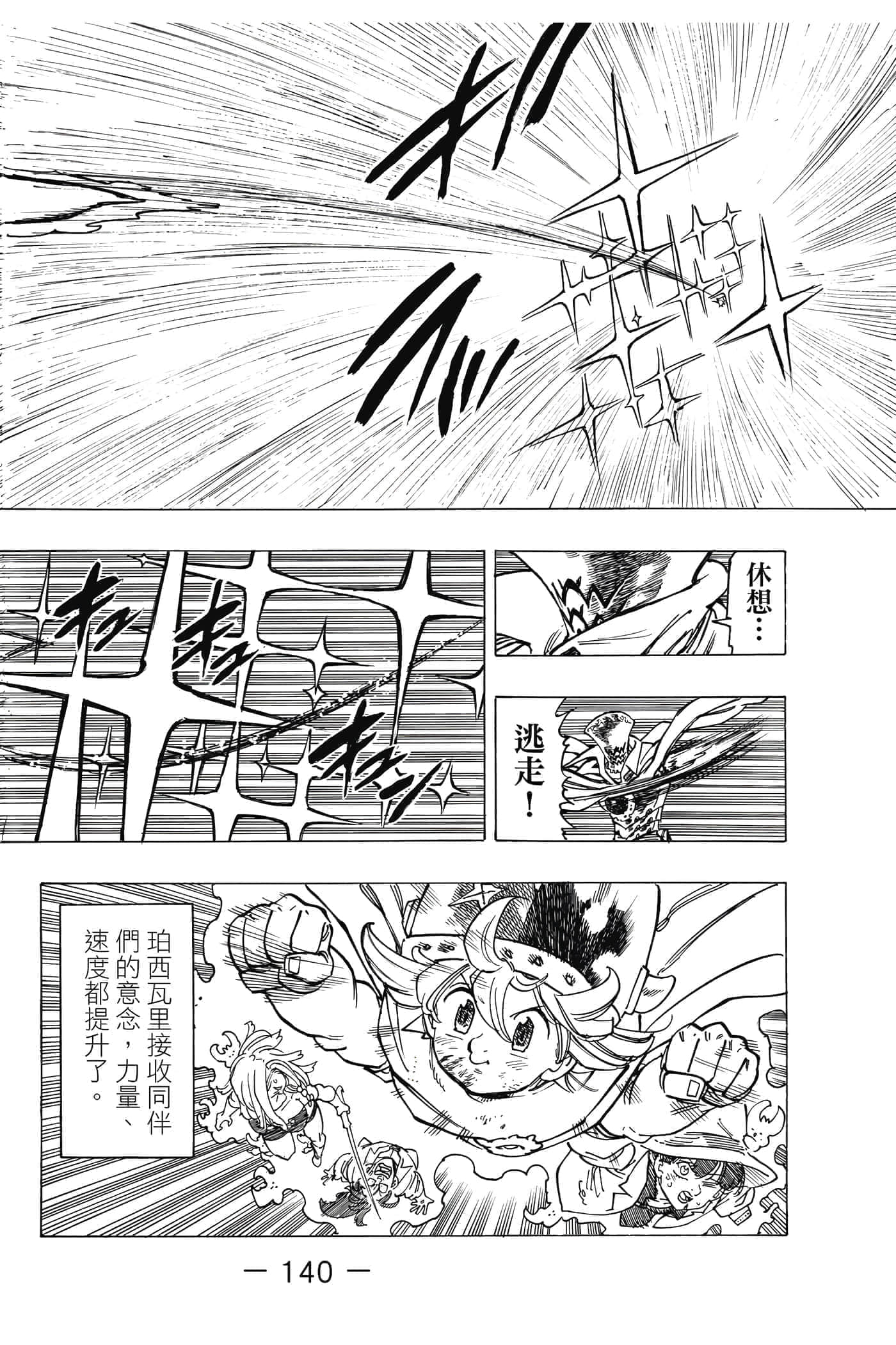 Page 141