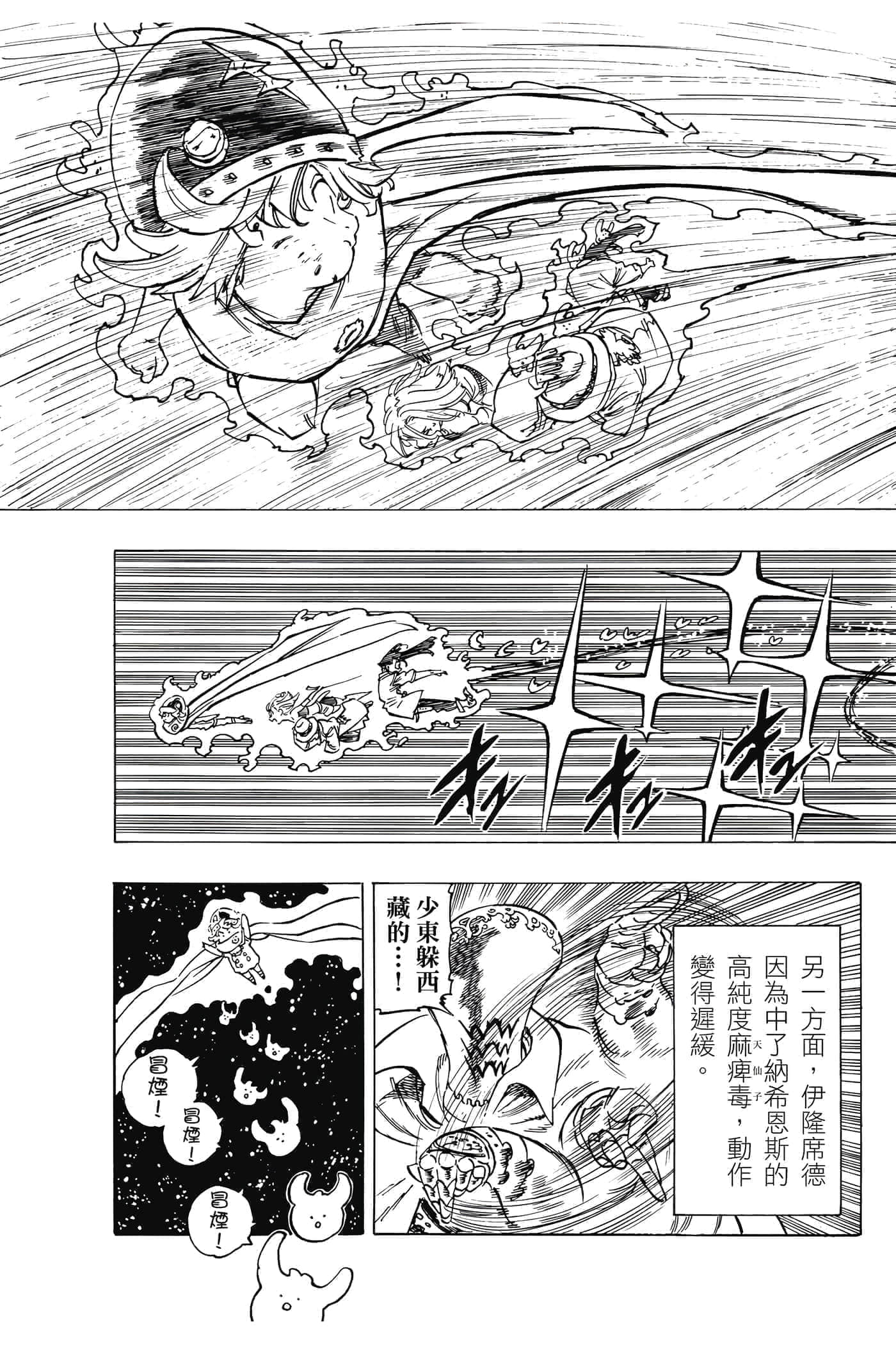 Page 142