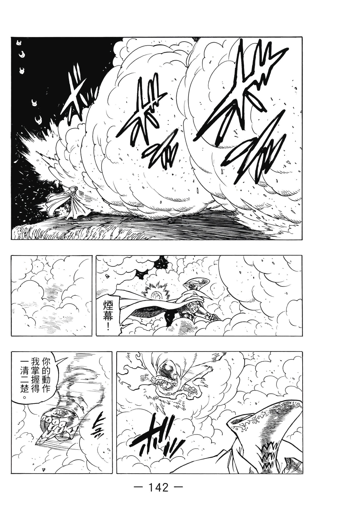 Page 143