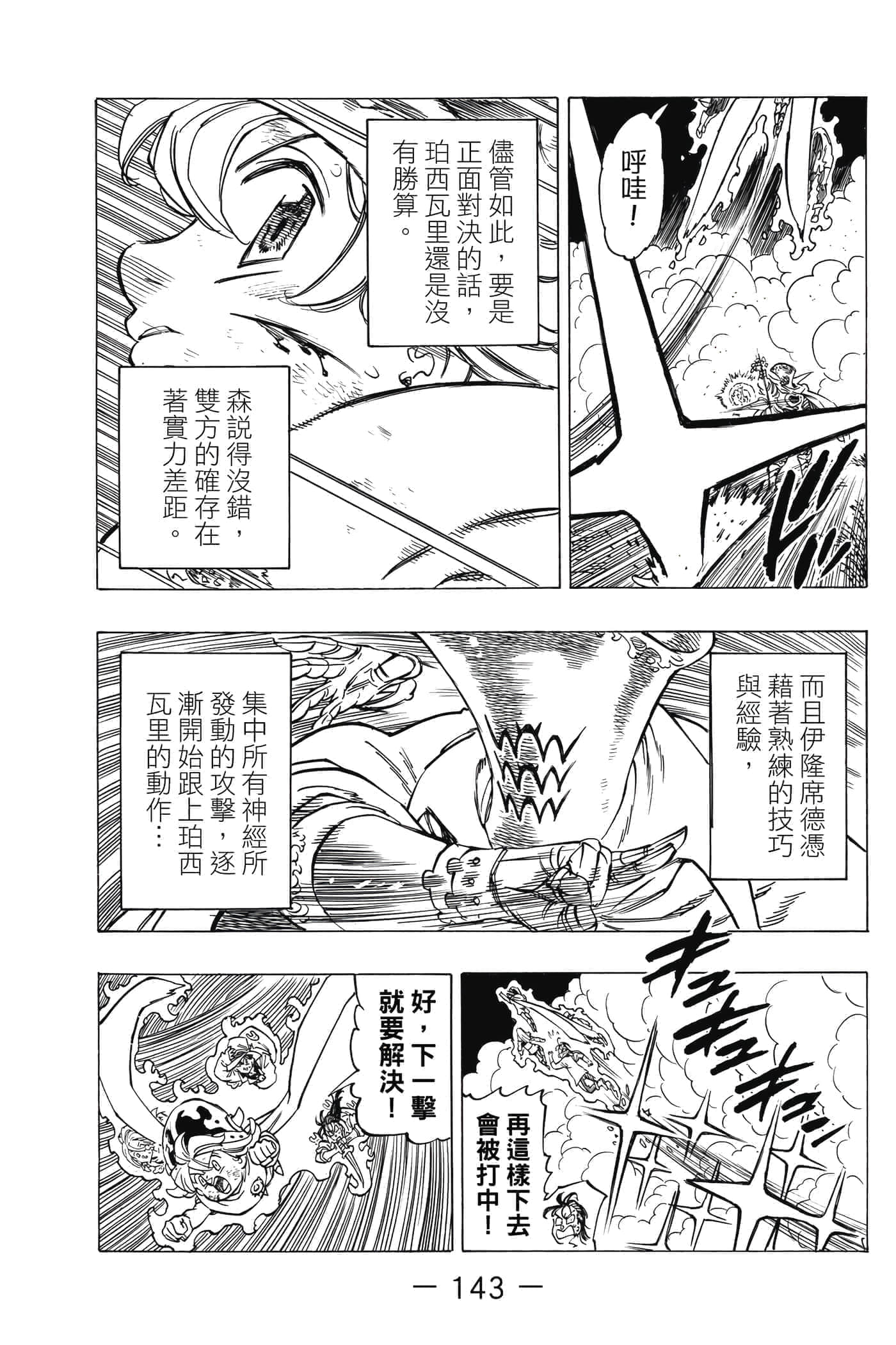 Page 144
