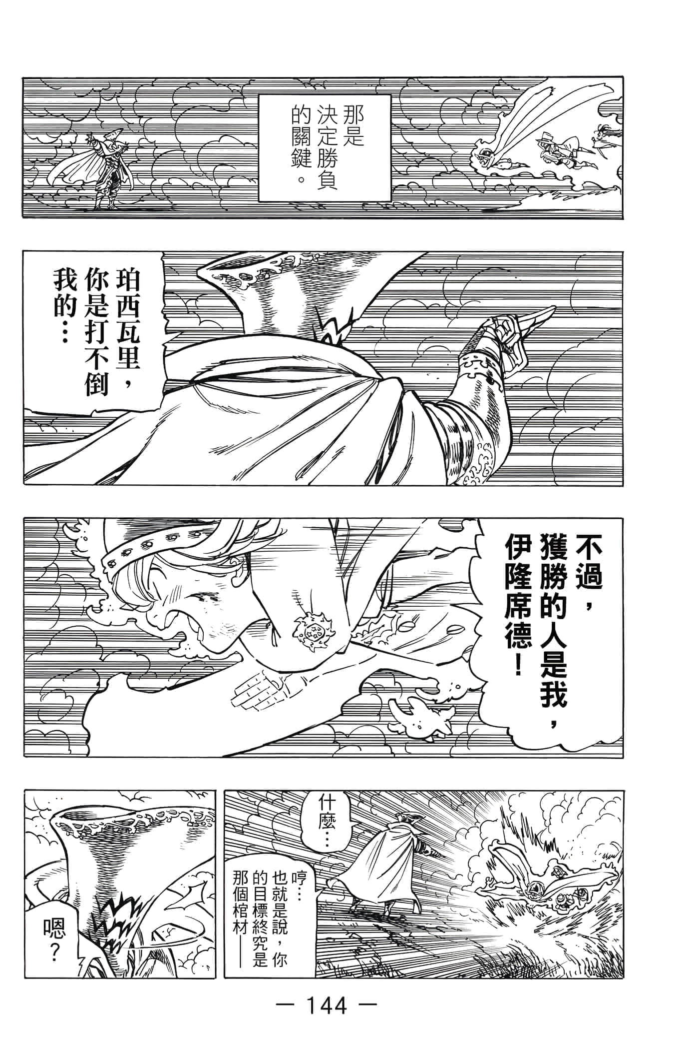 Page 145